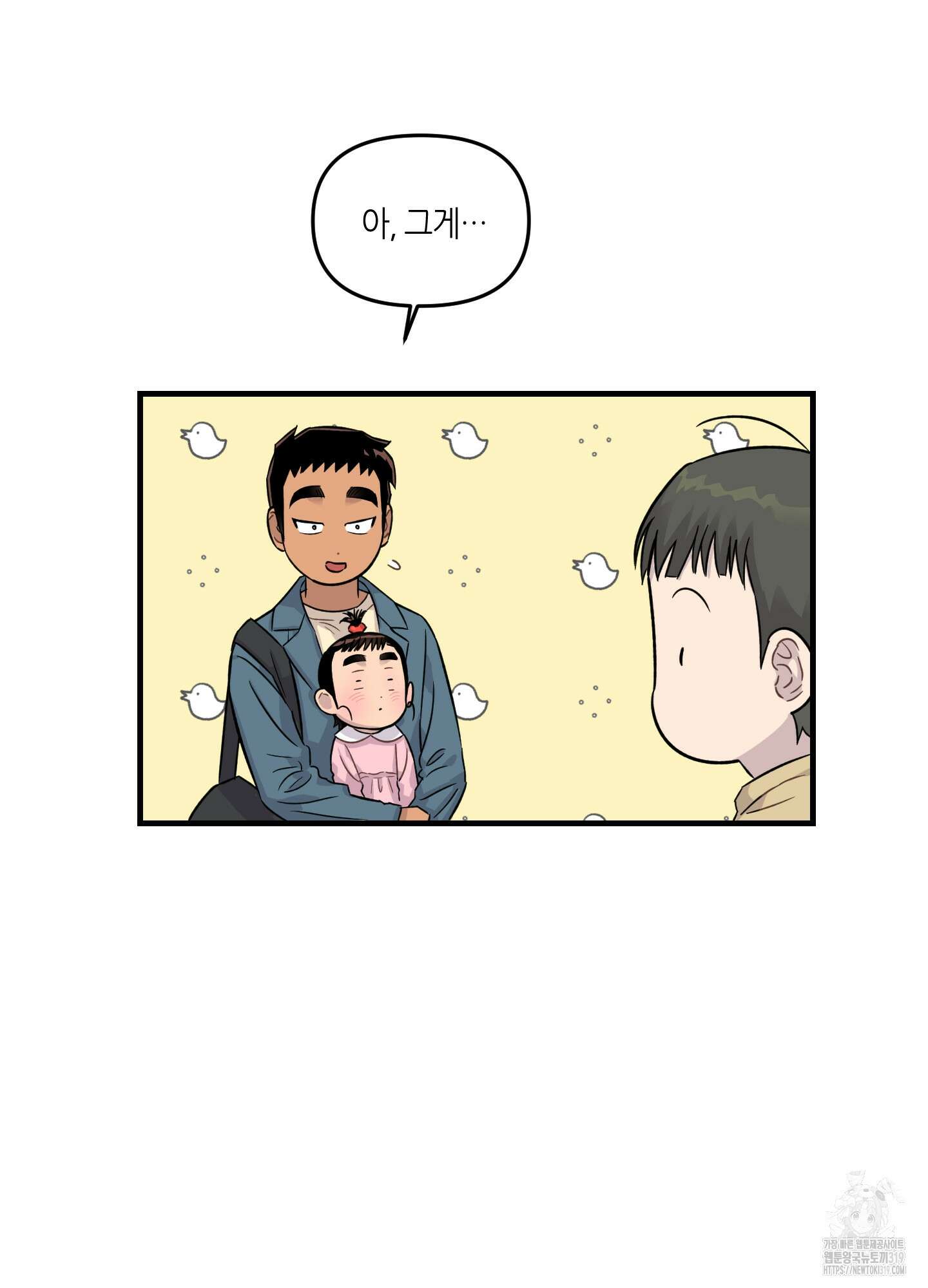 올림피언 베이비 15화 9