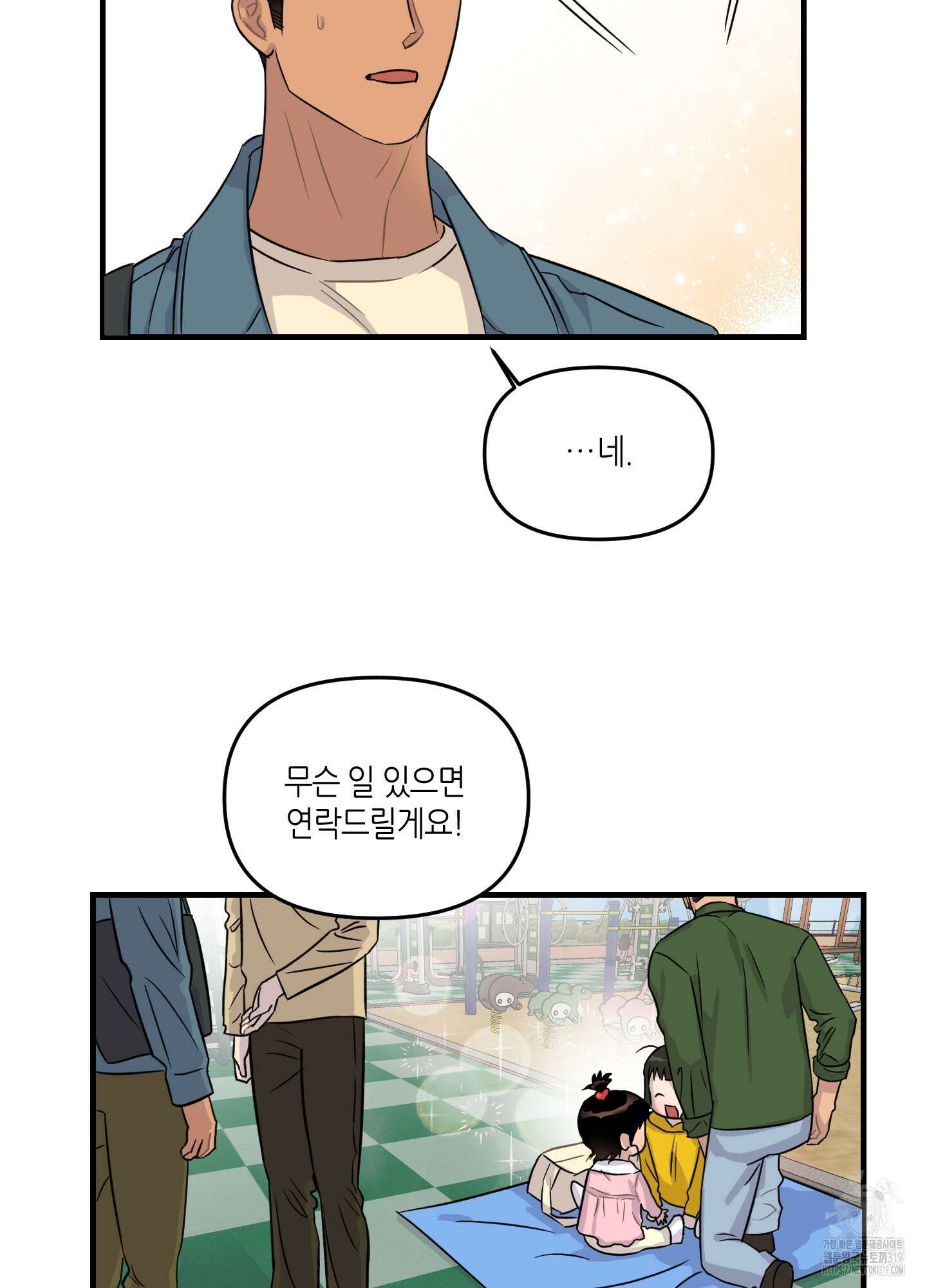 올림피언 베이비 15화 13