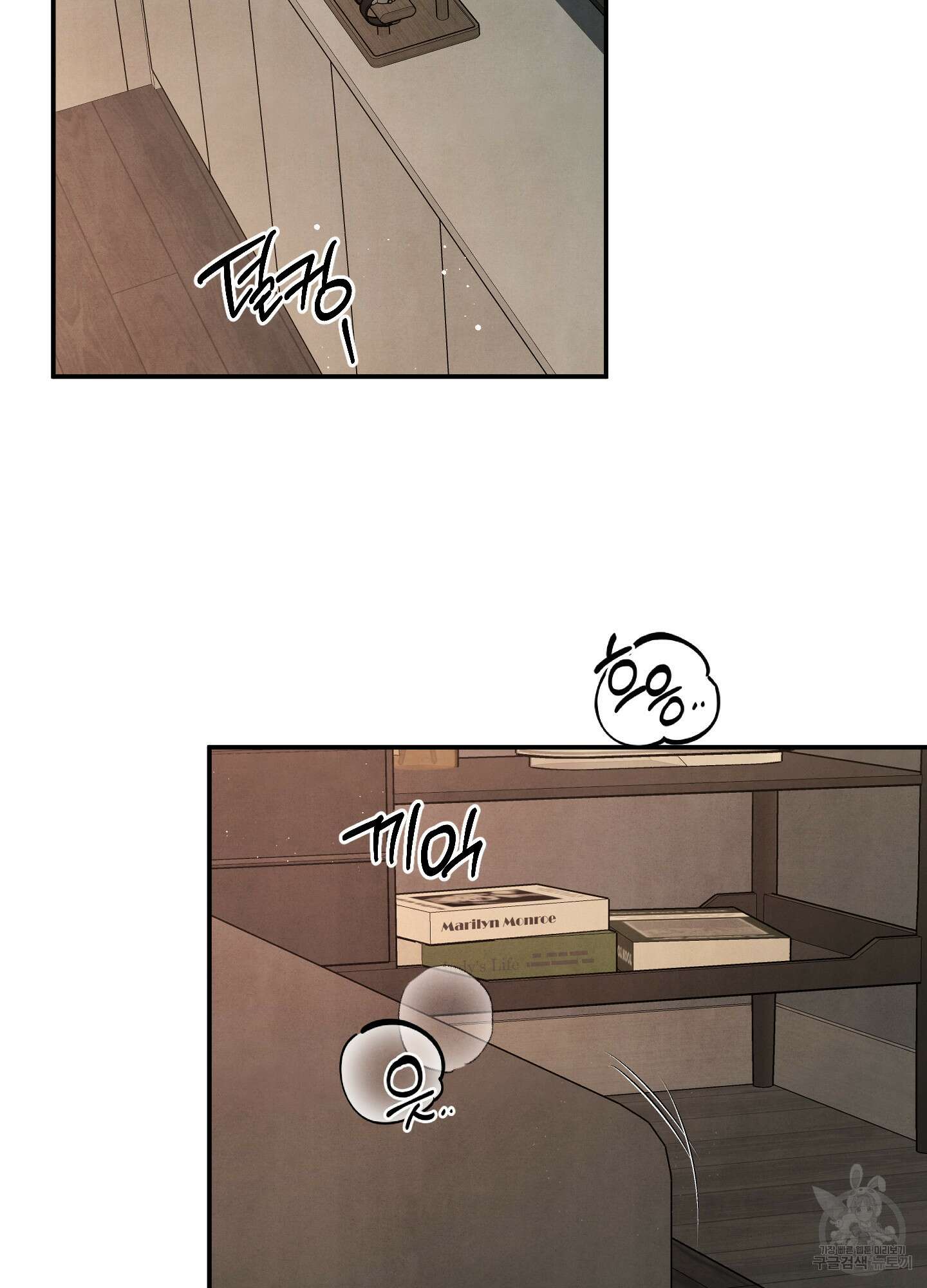 멍멍한 관계 60화 2