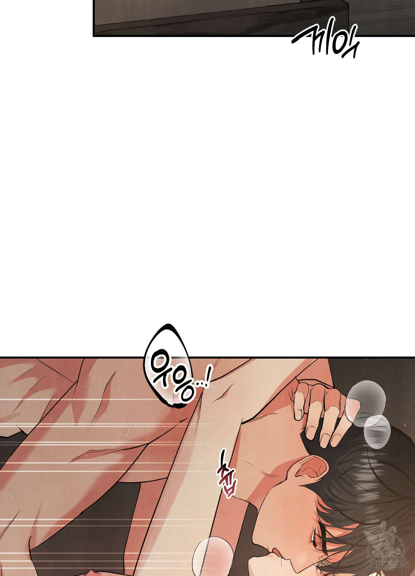 멍멍한 관계 60화 3