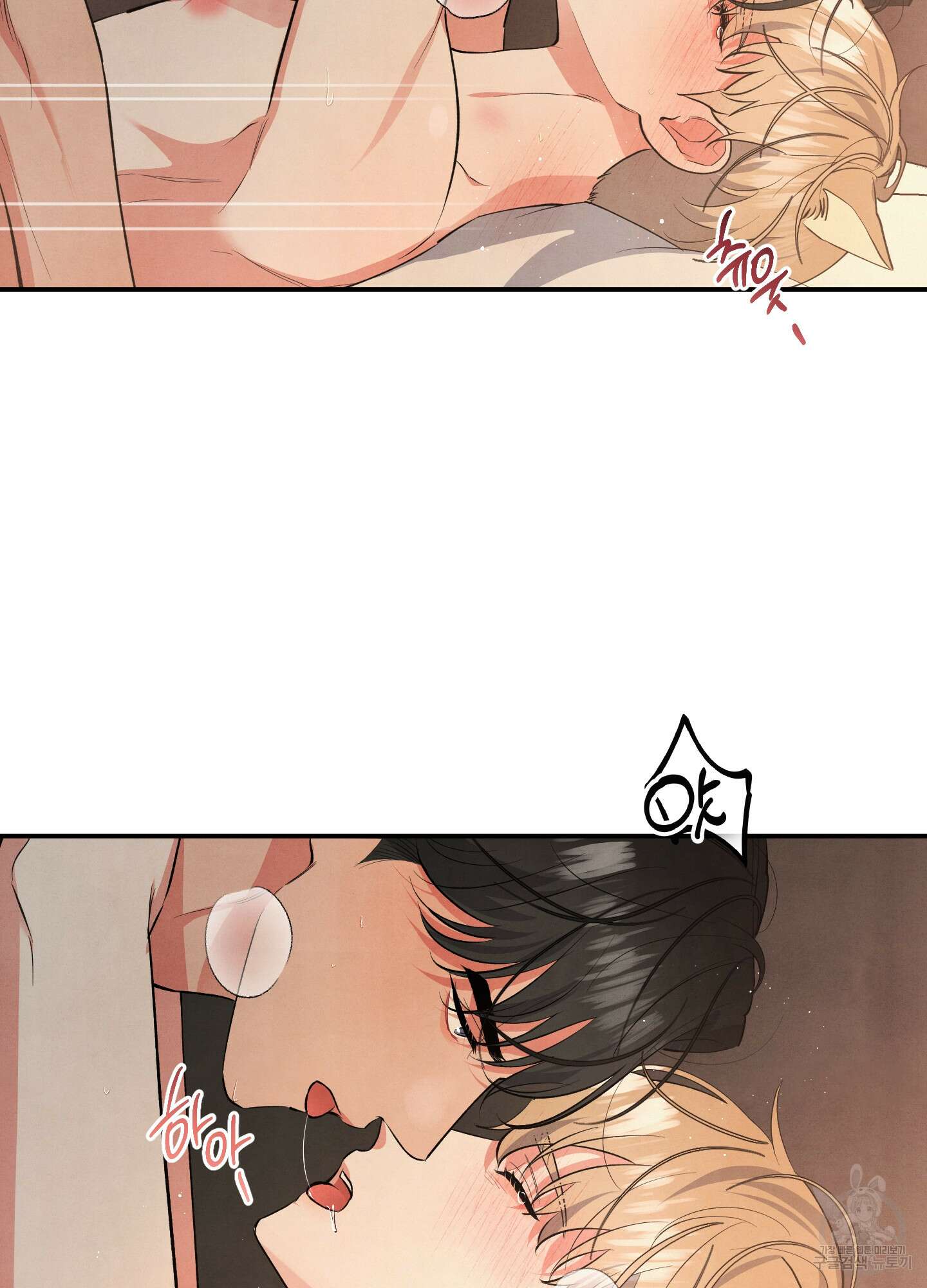 멍멍한 관계 60화 4