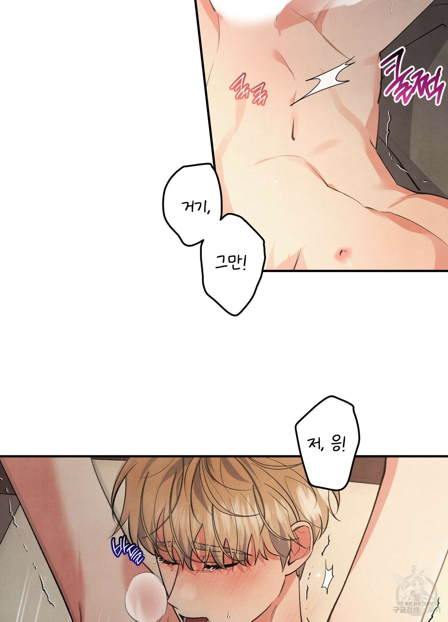 멍멍한 관계 60화 7