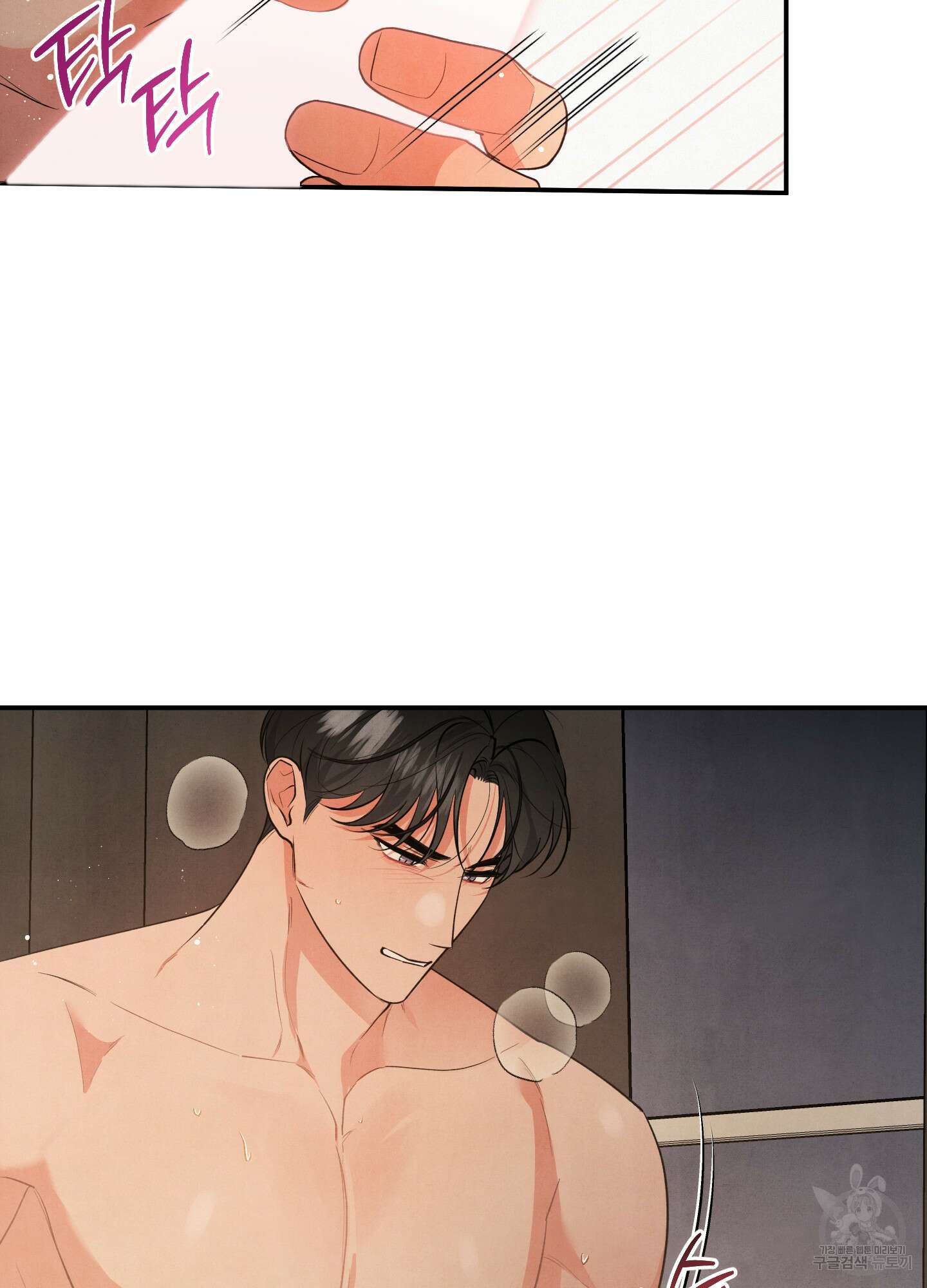 멍멍한 관계 60화 11