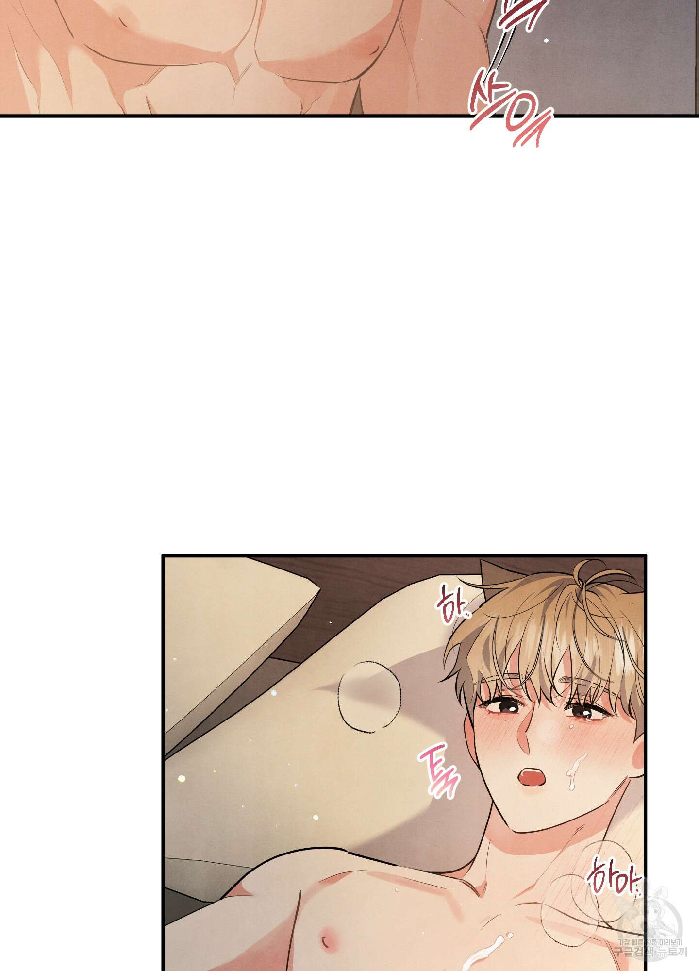 멍멍한 관계 60화 12