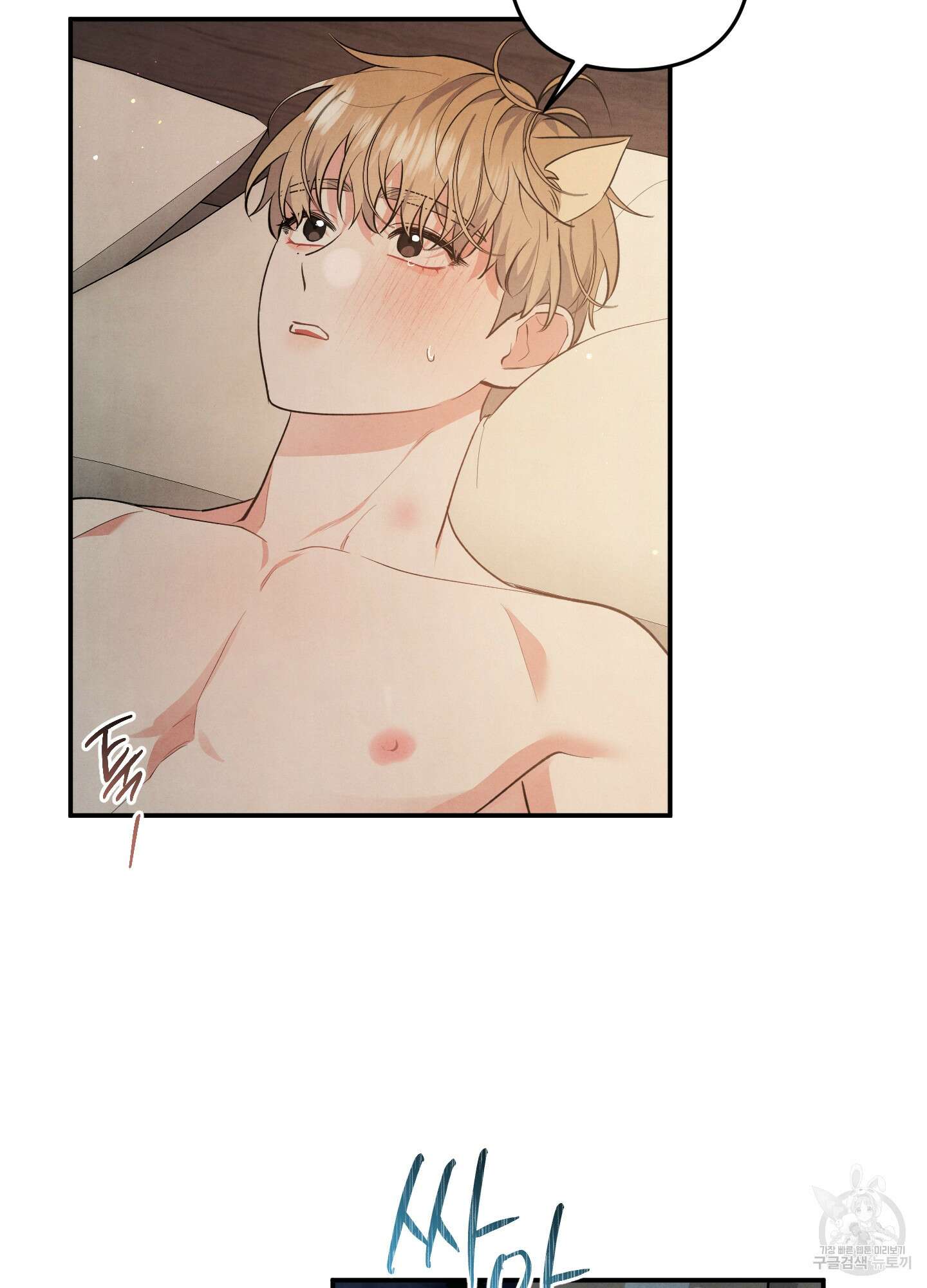 멍멍한 관계 60화 17