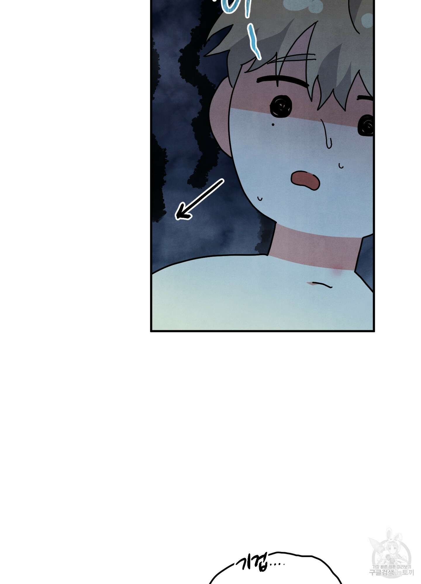 멍멍한 관계 60화 18