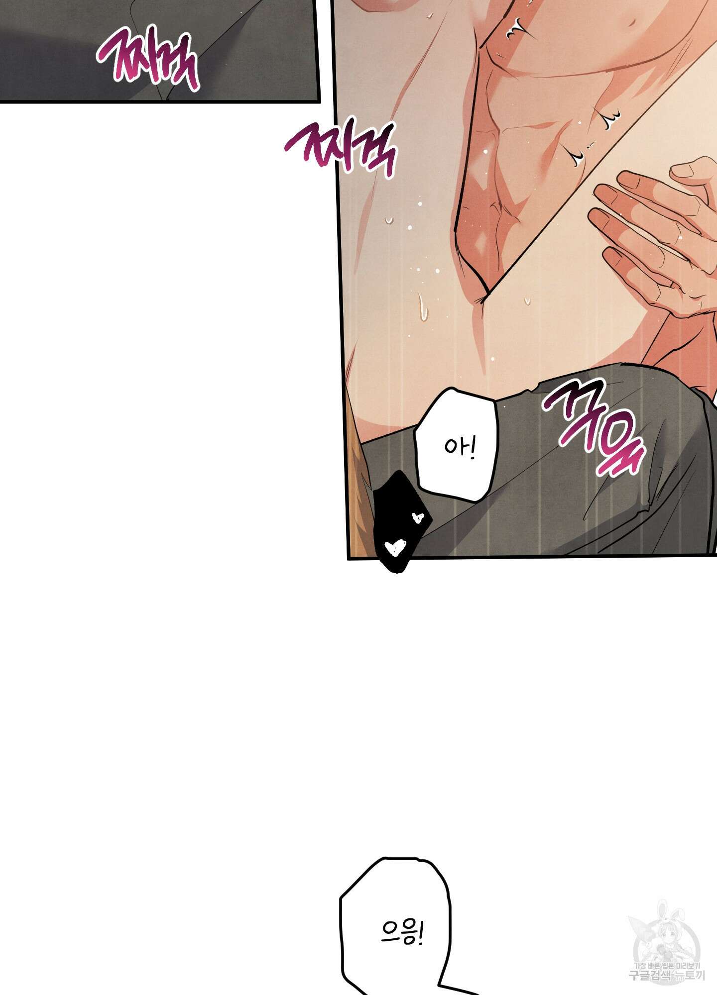 멍멍한 관계 60화 24