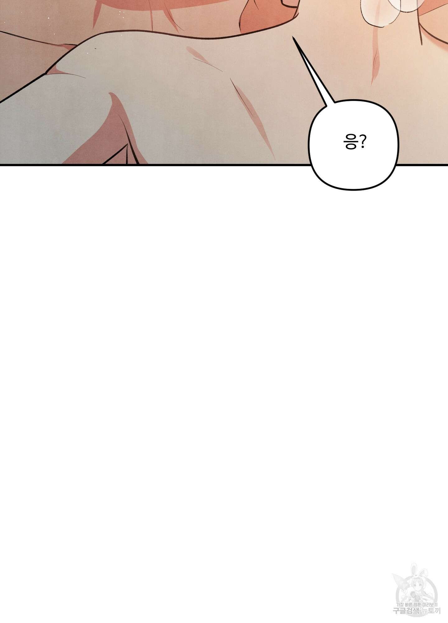 멍멍한 관계 60화 34