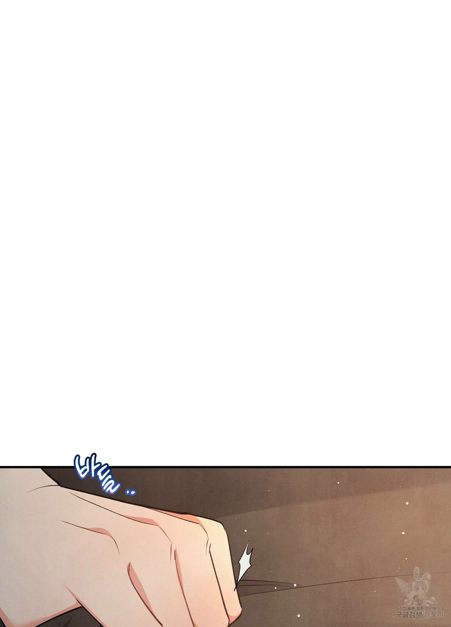 멍멍한 관계 60화 35