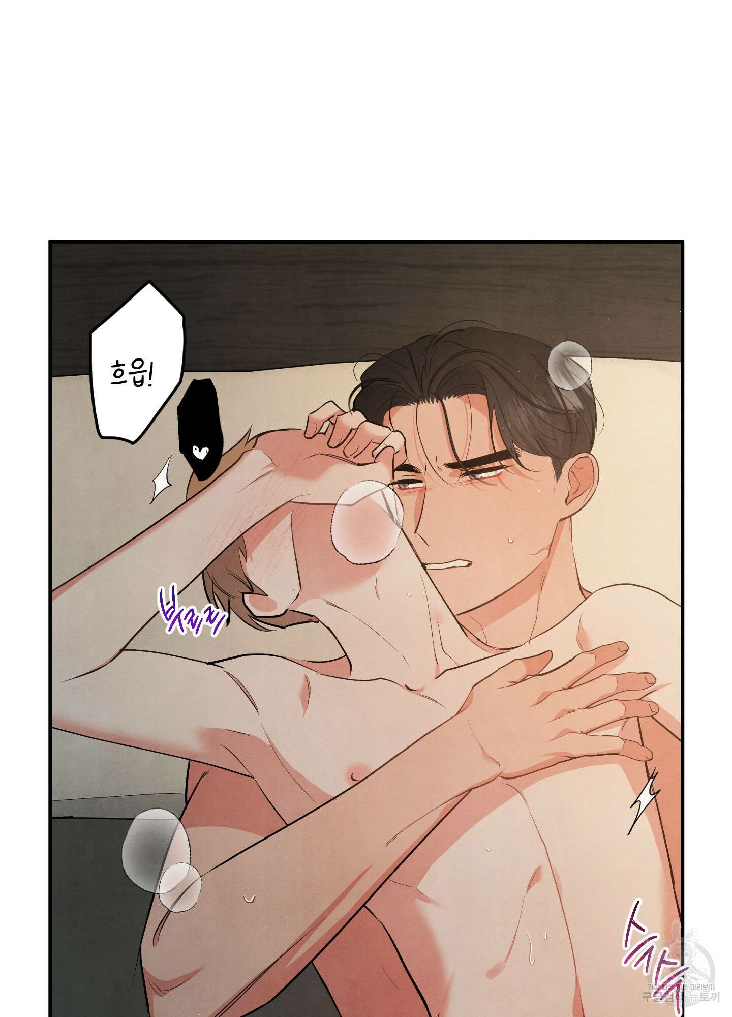 멍멍한 관계 60화 46