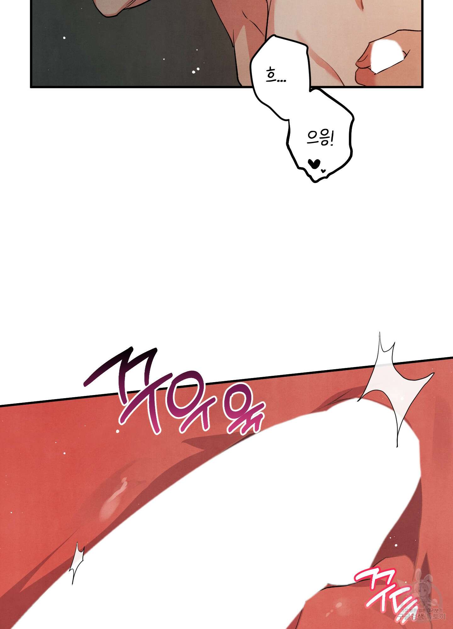 멍멍한 관계 60화 47