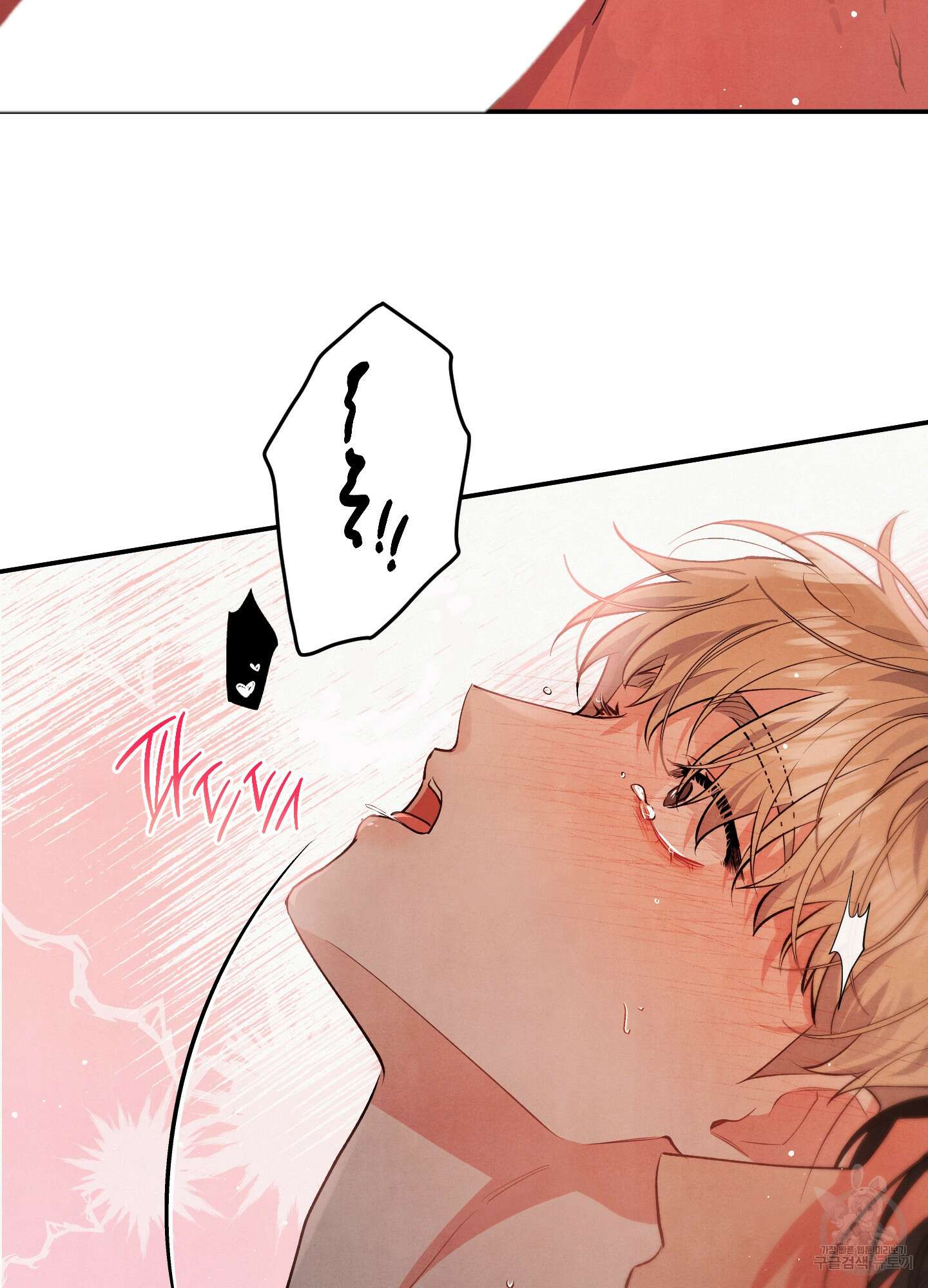 멍멍한 관계 60화 48