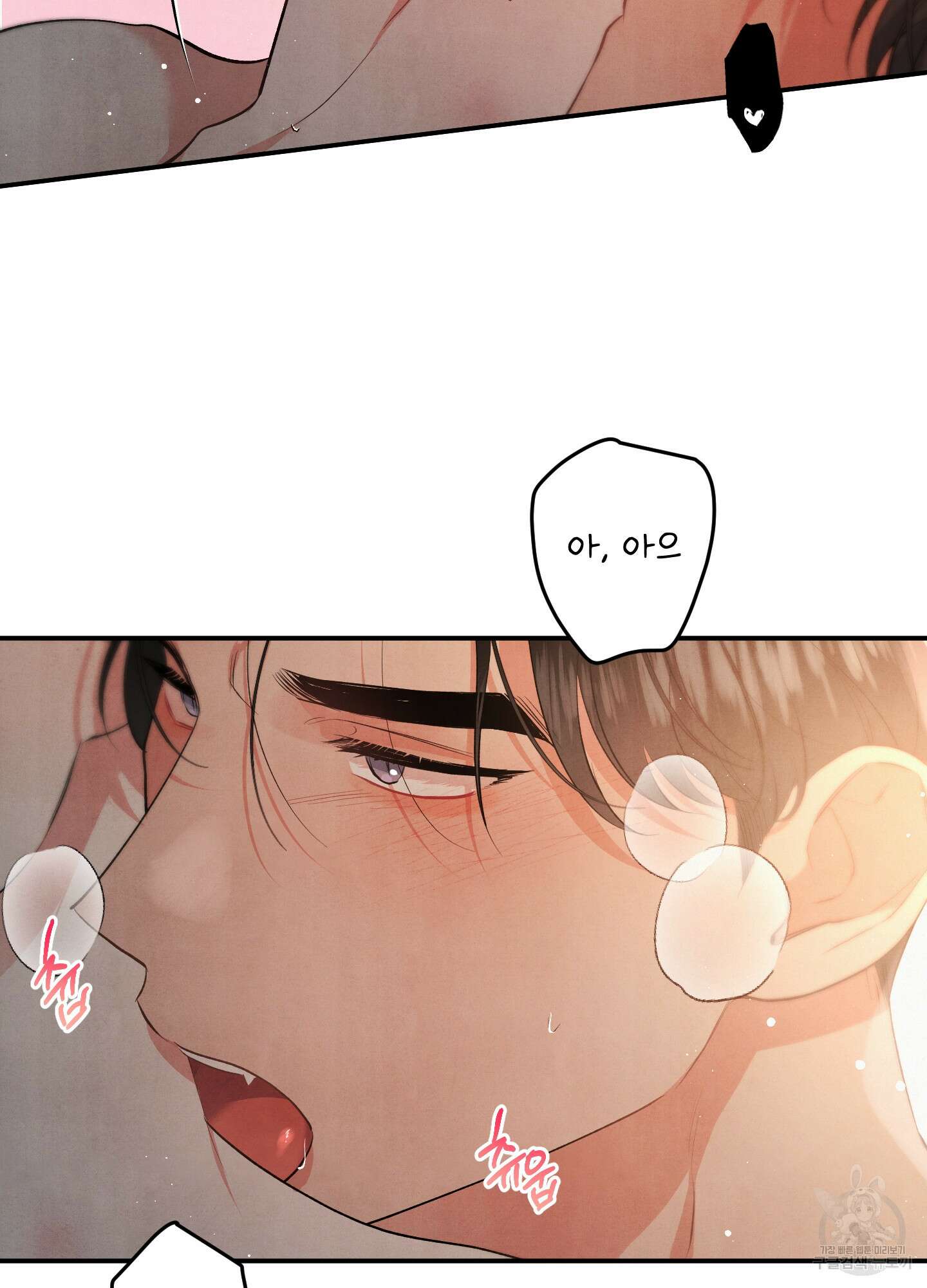 멍멍한 관계 60화 49
