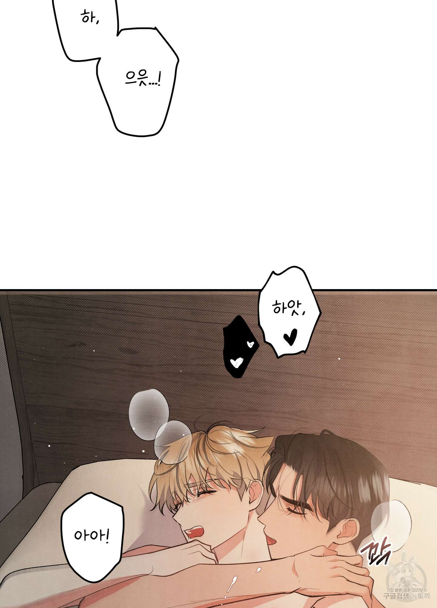 멍멍한 관계 60화 50