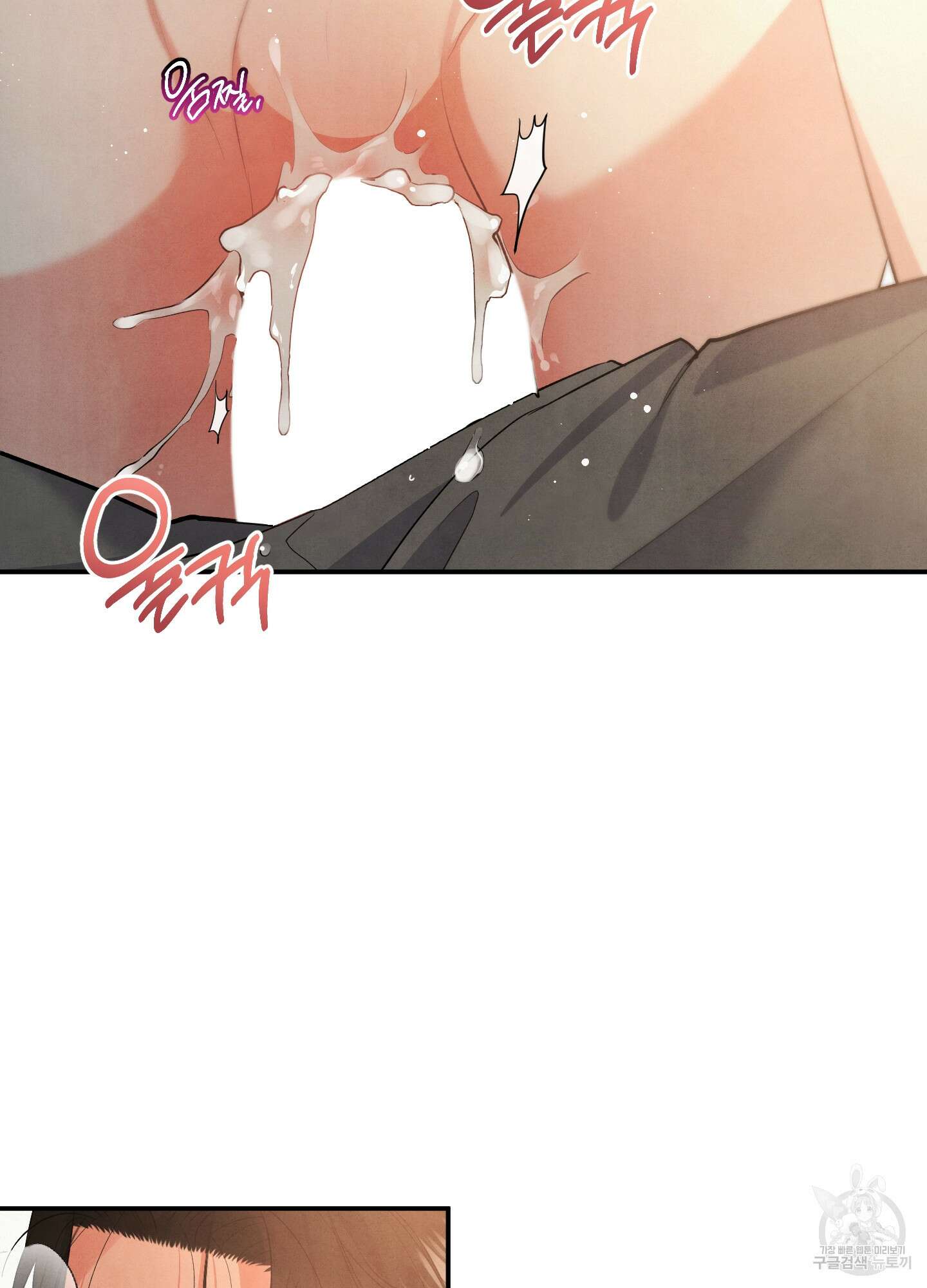 멍멍한 관계 60화 52