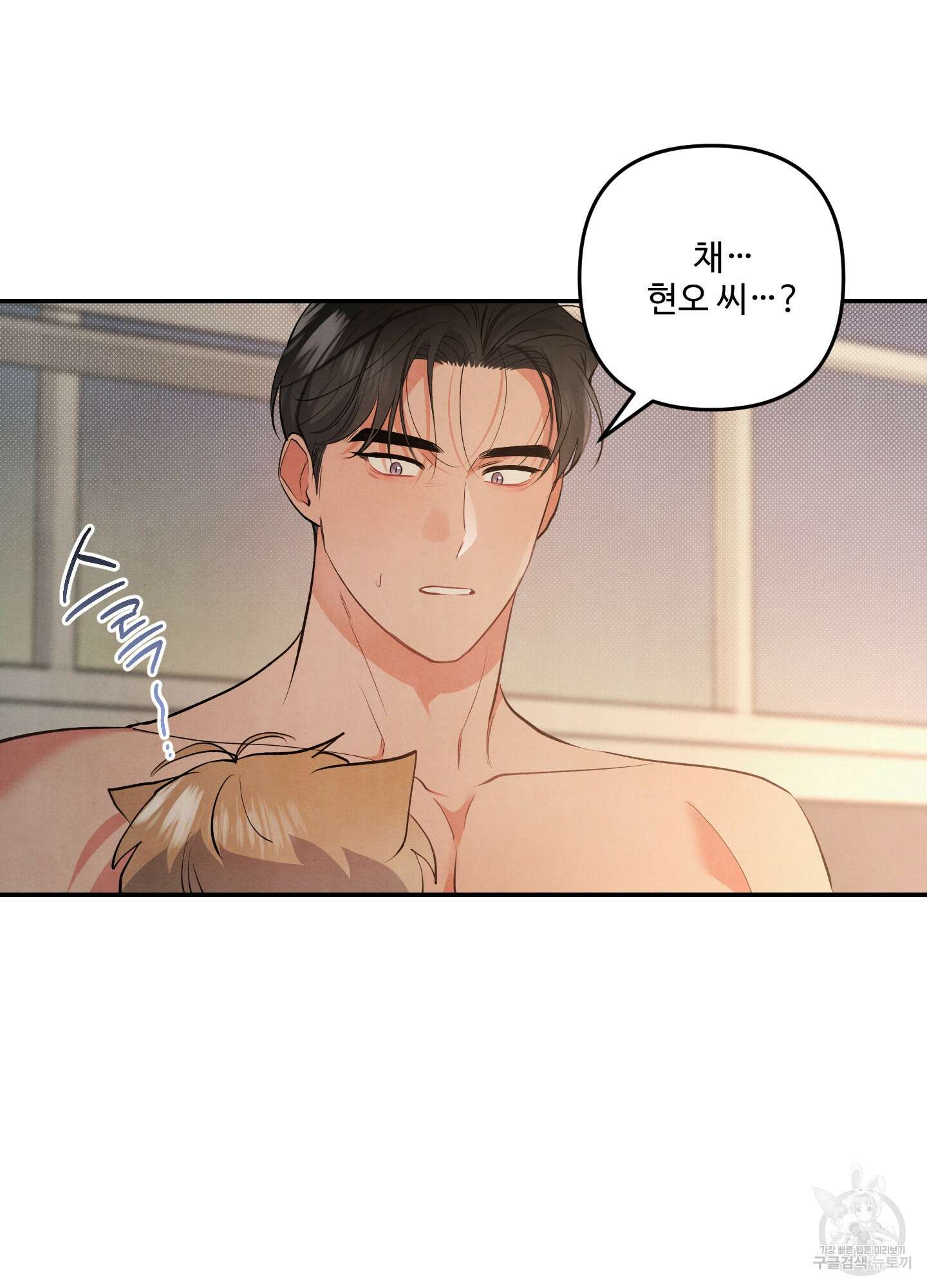 멍멍한 관계 60화 55