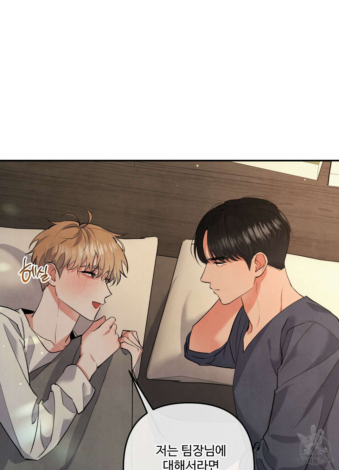 멍멍한 관계 60화 66