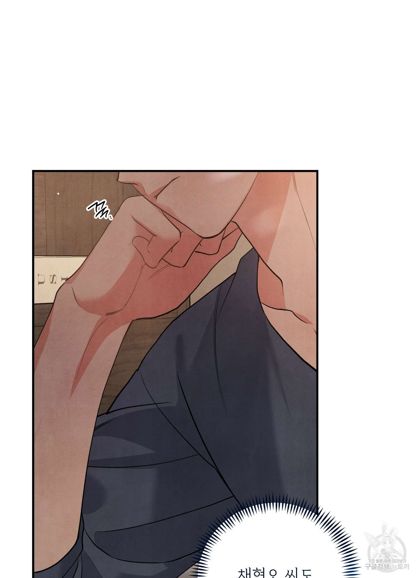 멍멍한 관계 60화 70