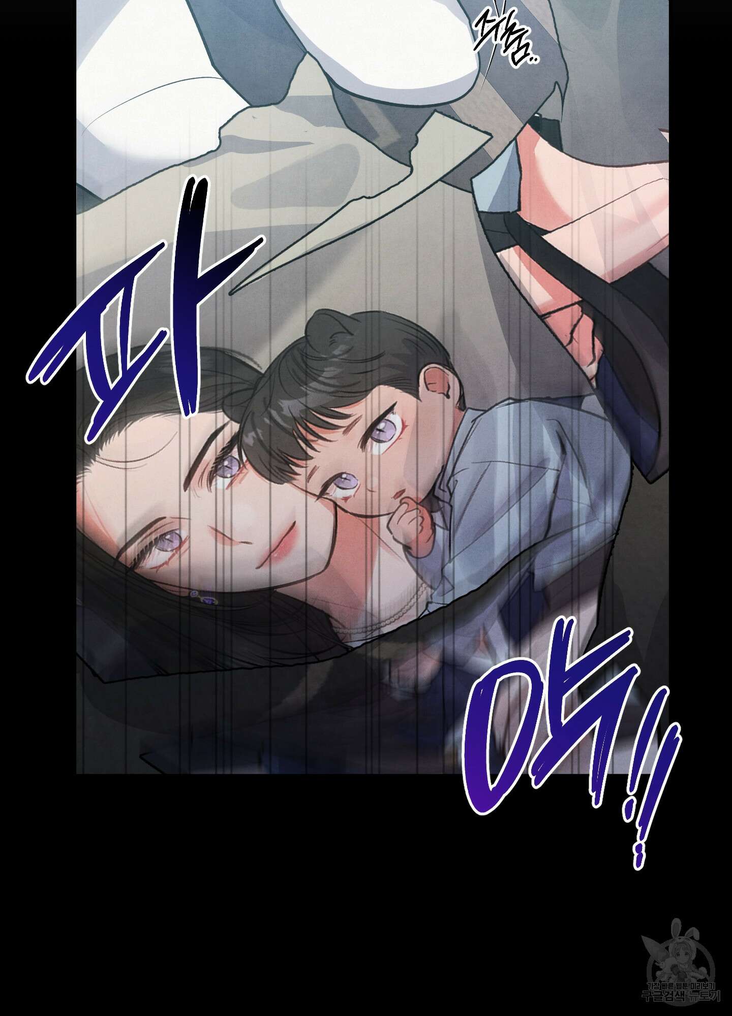 멍멍한 관계 60화 76
