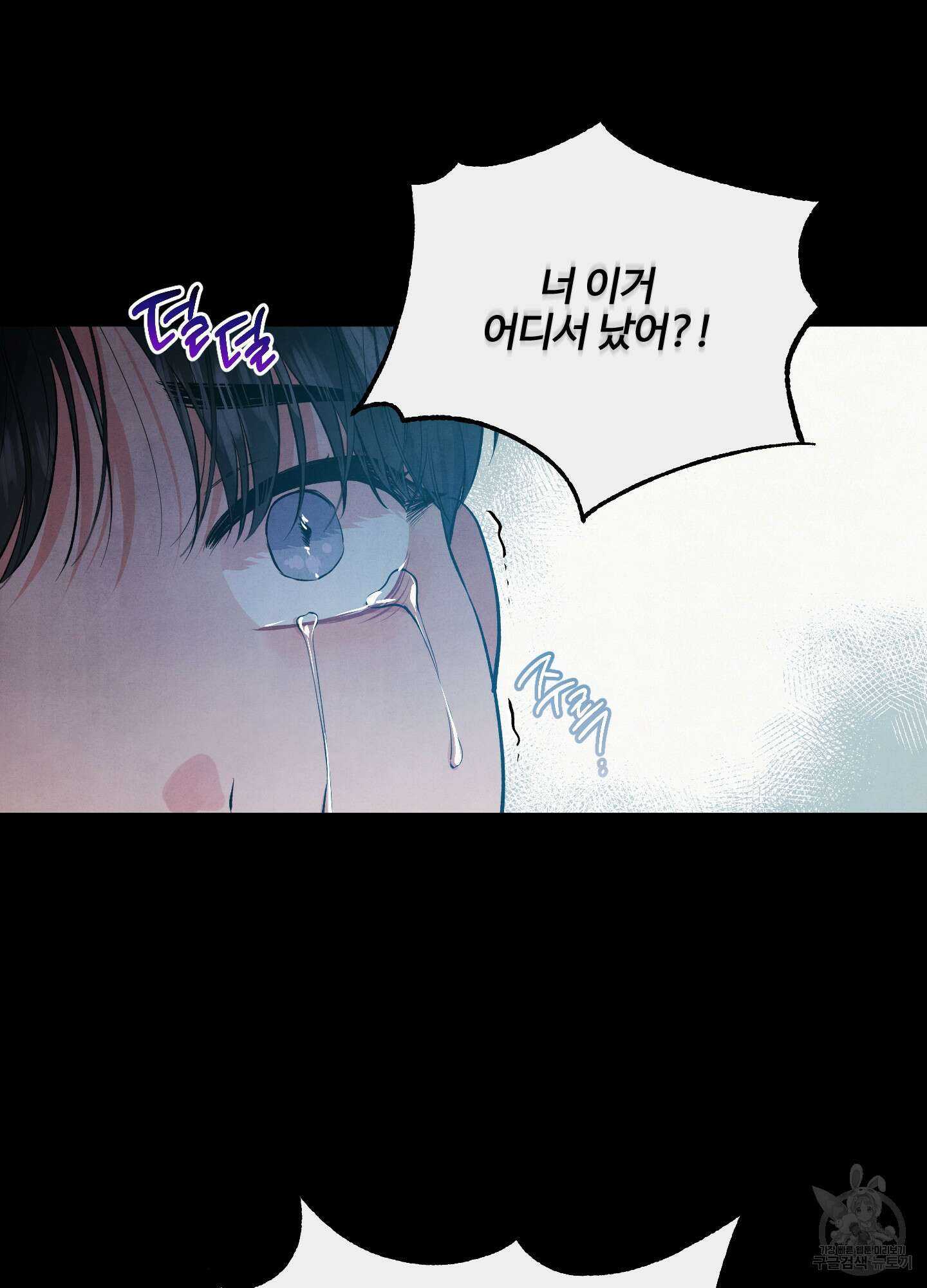 멍멍한 관계 60화 77