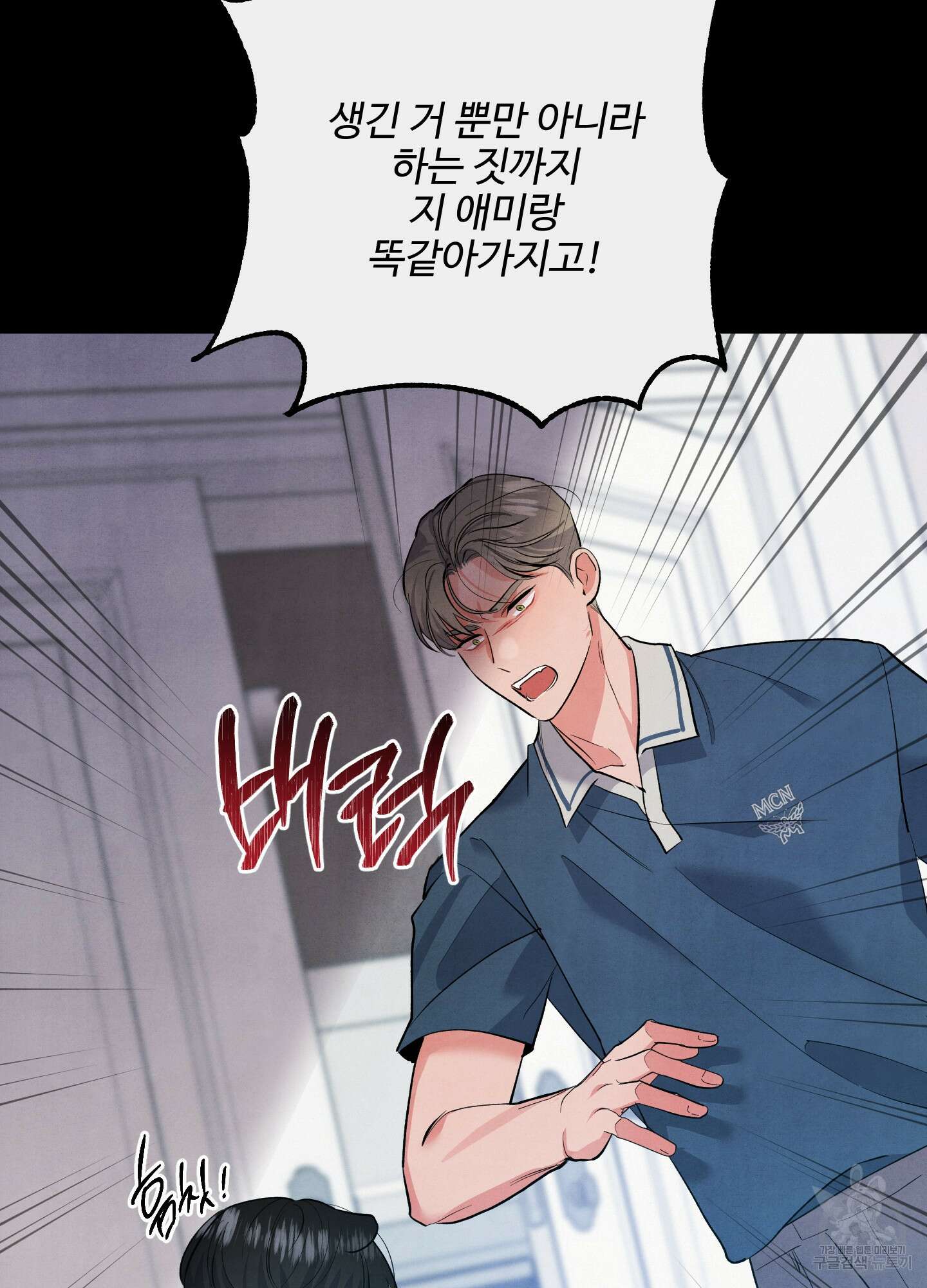 멍멍한 관계 60화 78