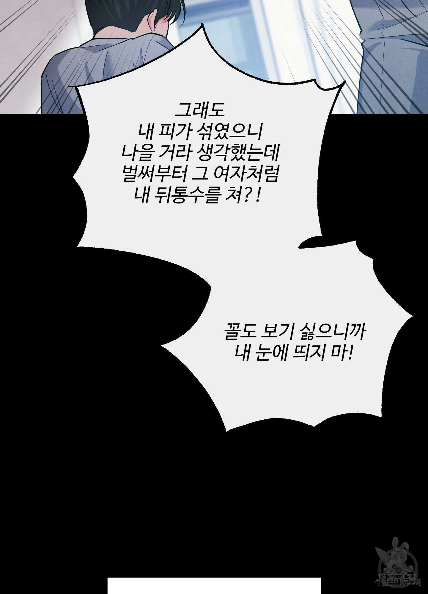 멍멍한 관계 60화 79