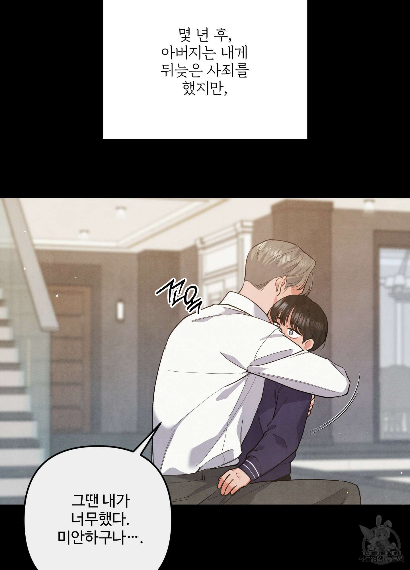 멍멍한 관계 60화 80