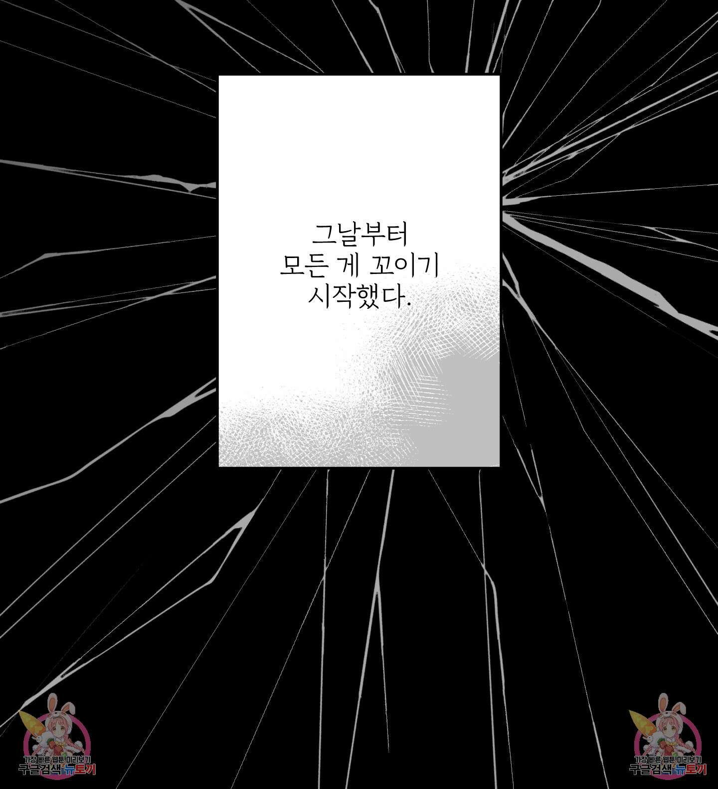멍멍한 관계 60화 82
