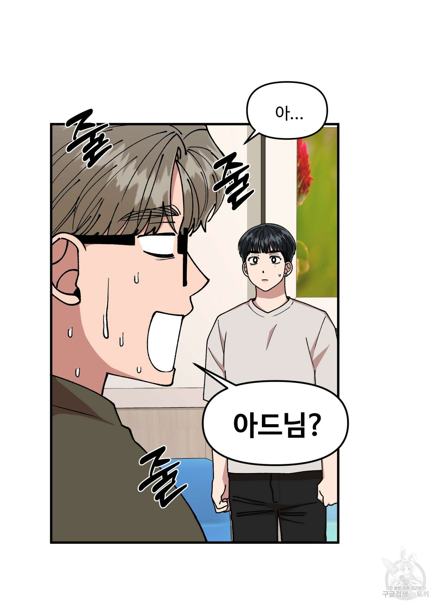 경비 청년 31화 5