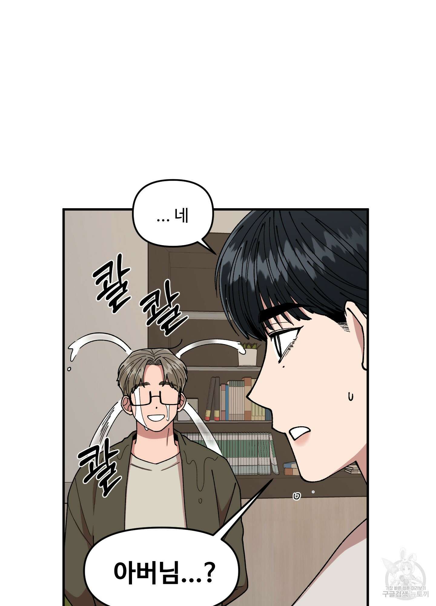 경비 청년 31화 6