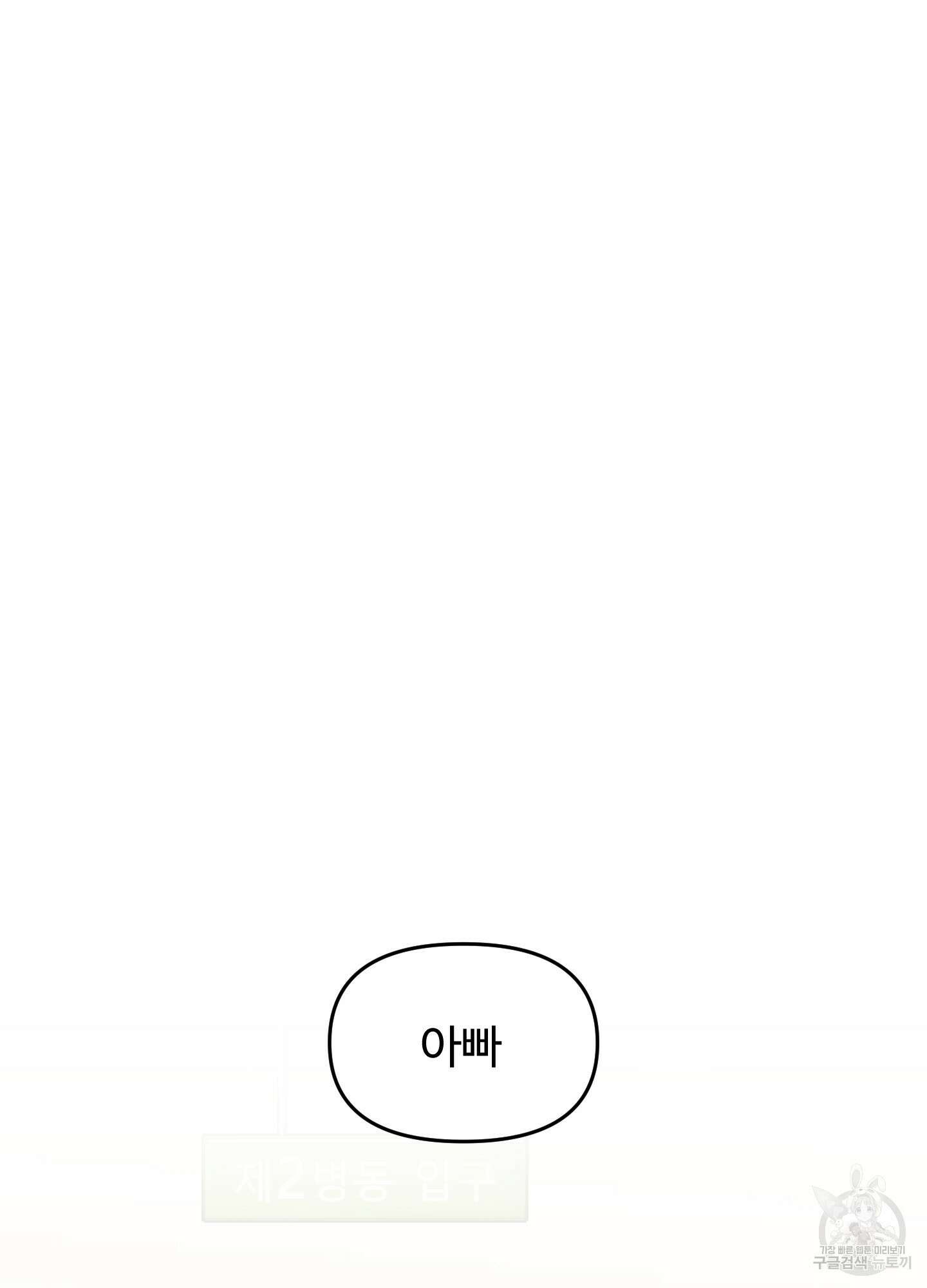 경비 청년 31화 11