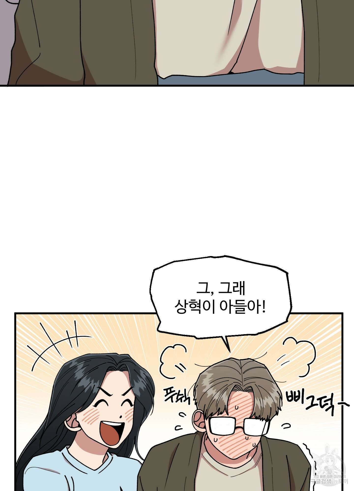 경비 청년 31화 13