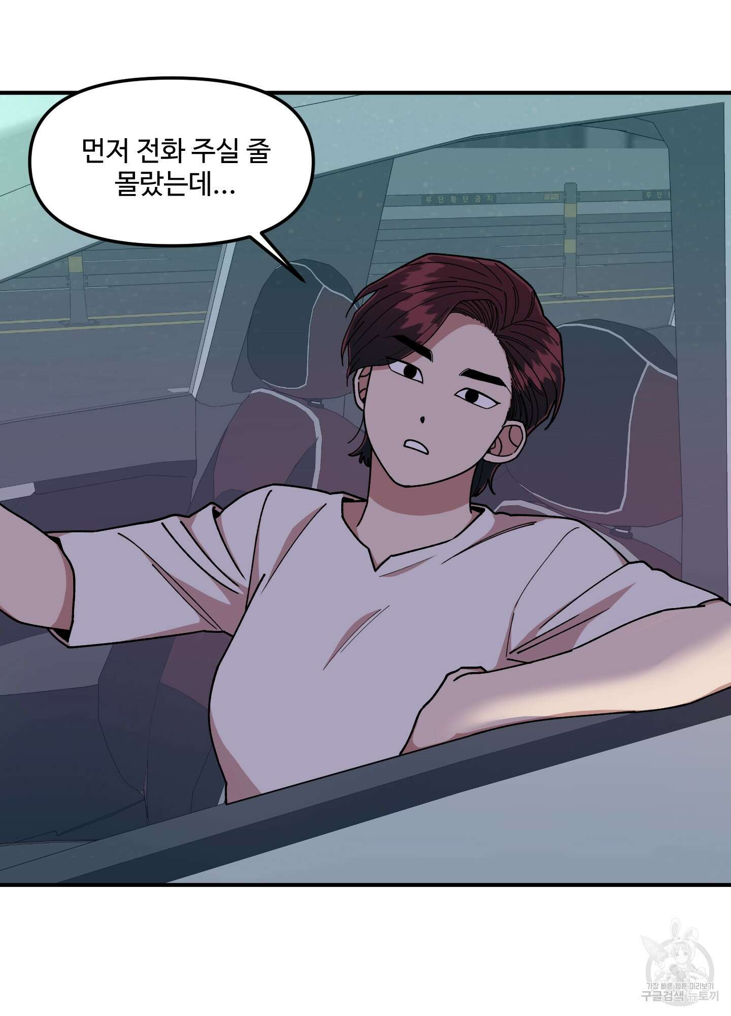 경비 청년 31화 16