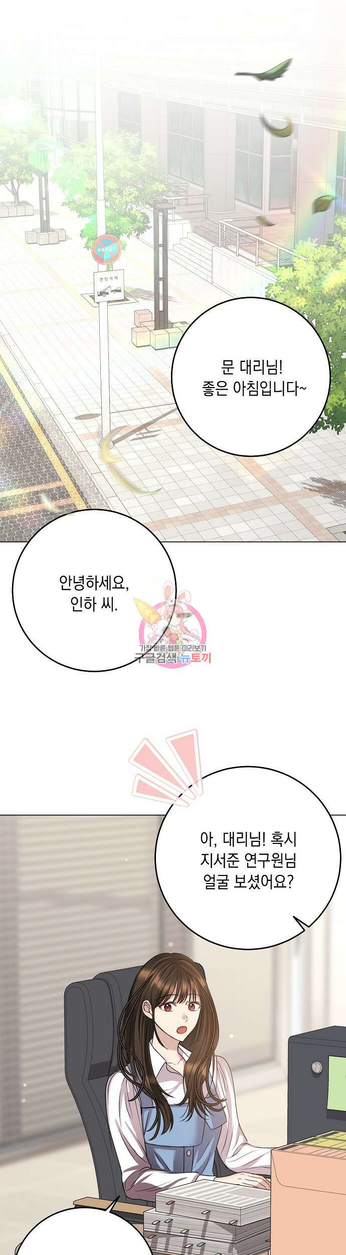 남사친과 실수는 추천하지 않습니다 13화 1
