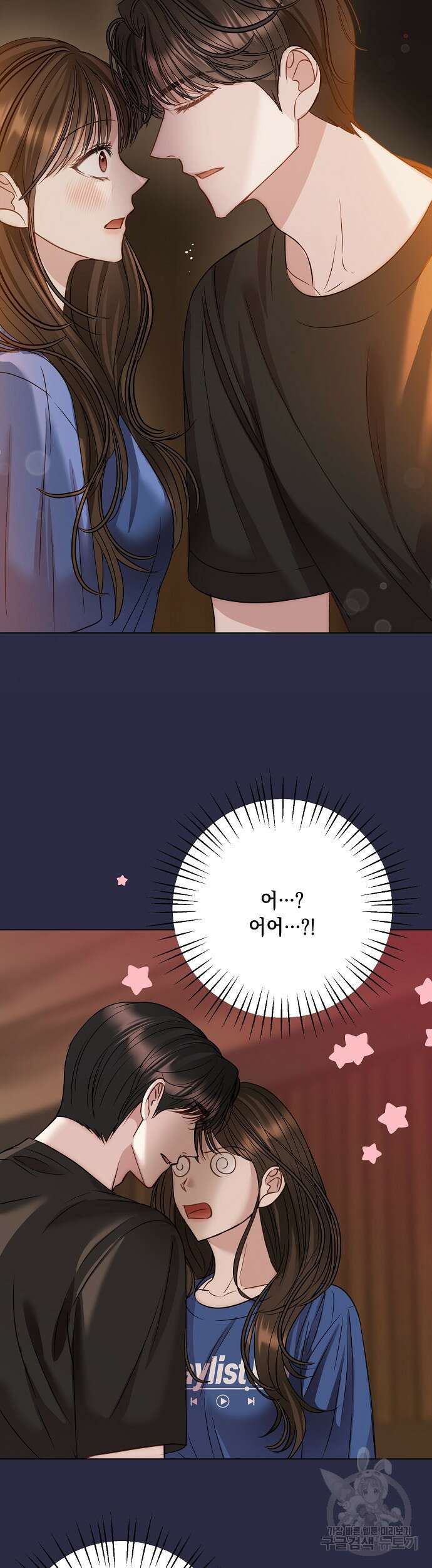 남사친과 실수는 추천하지 않습니다 13화 5