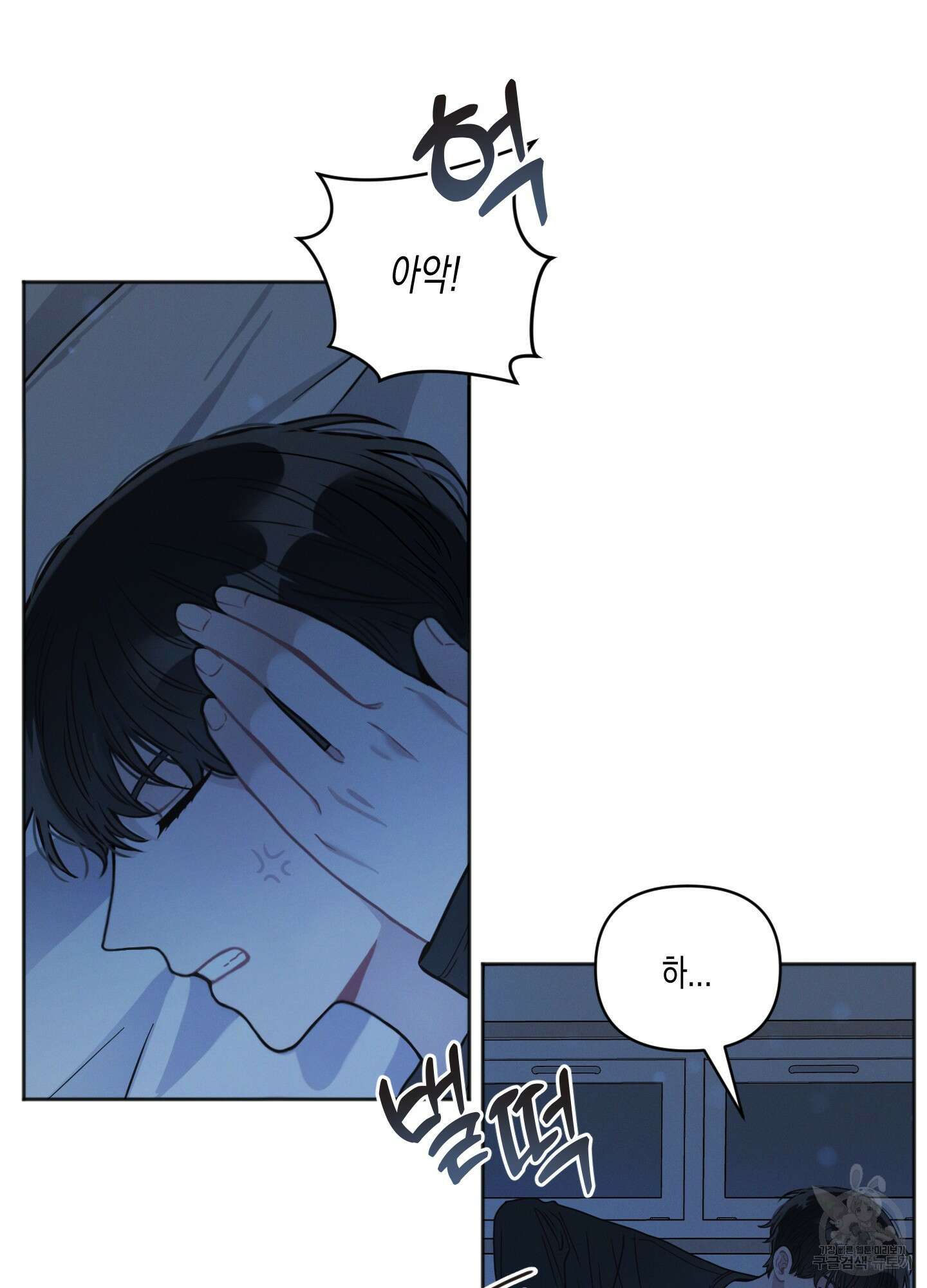 내 이웃의 사생활 1화 4