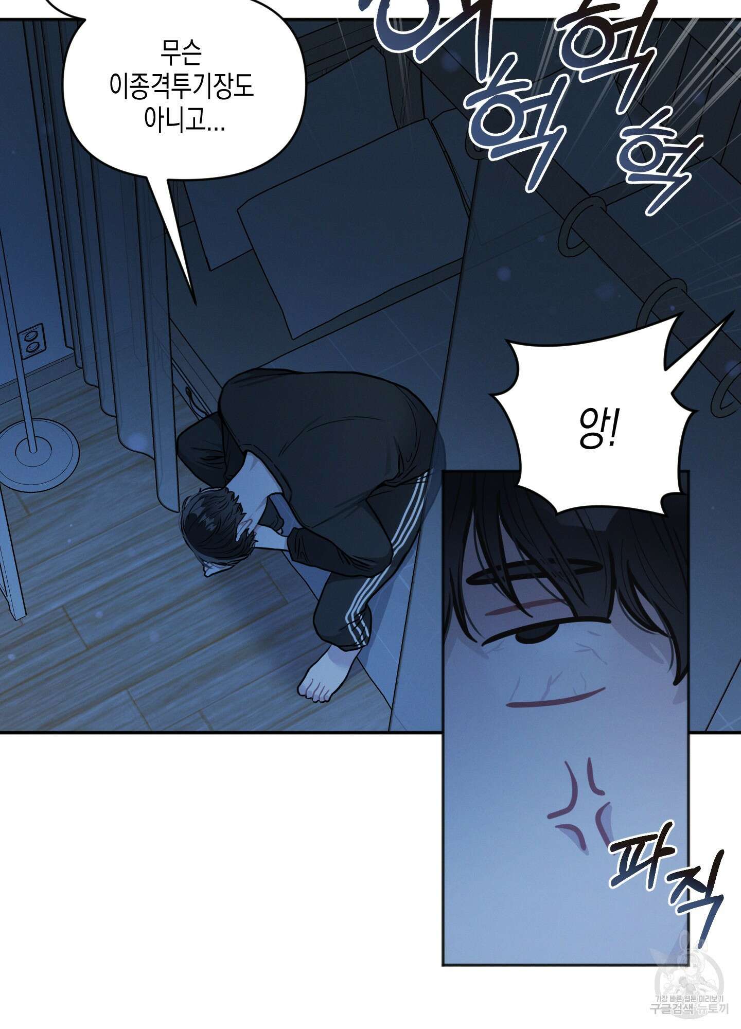 내 이웃의 사생활 1화 7