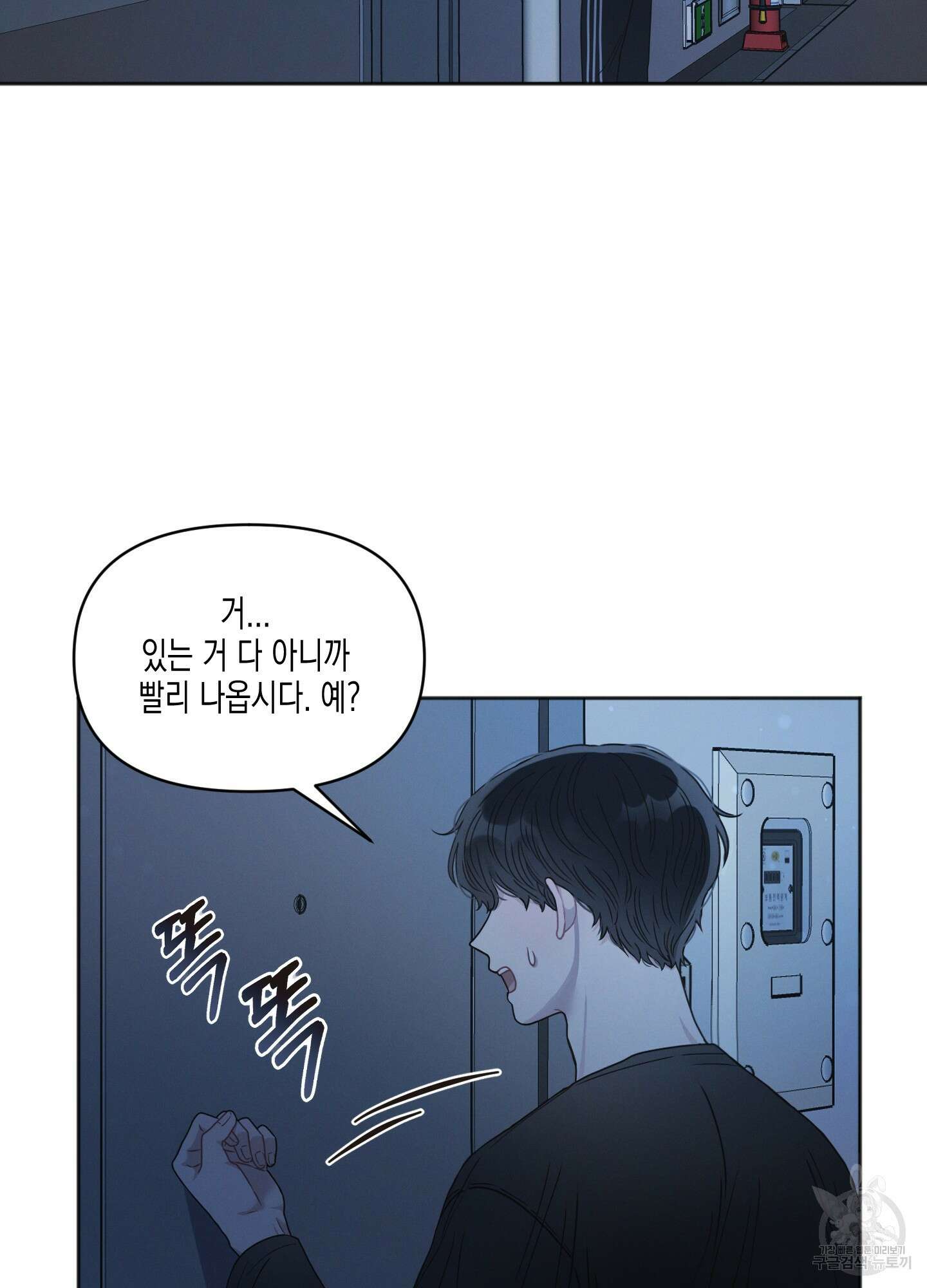 내 이웃의 사생활 1화 14