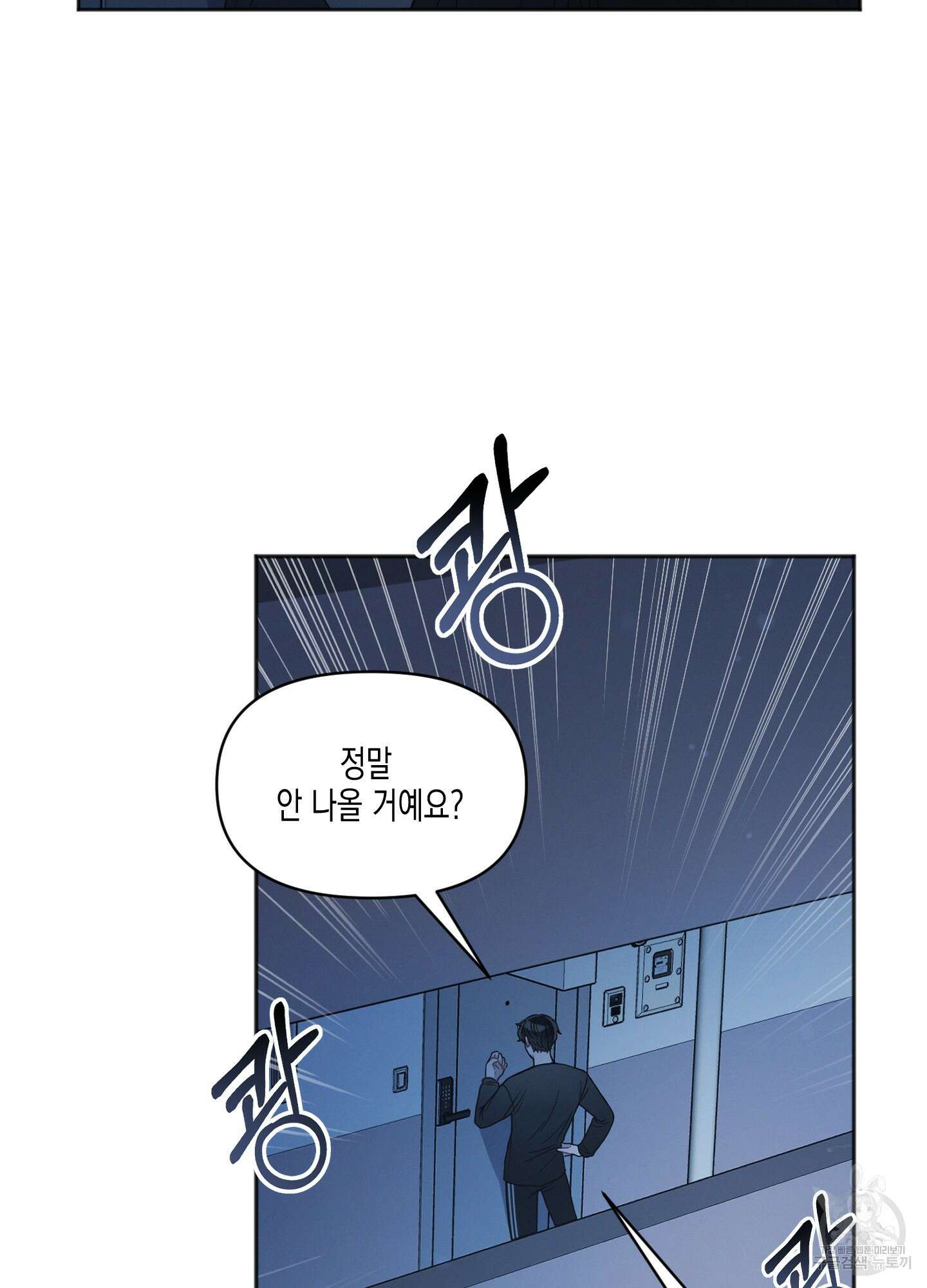 내 이웃의 사생활 1화 15