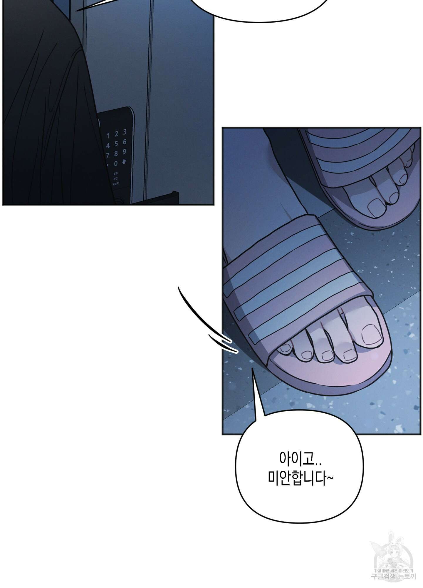 내 이웃의 사생활 1화 17
