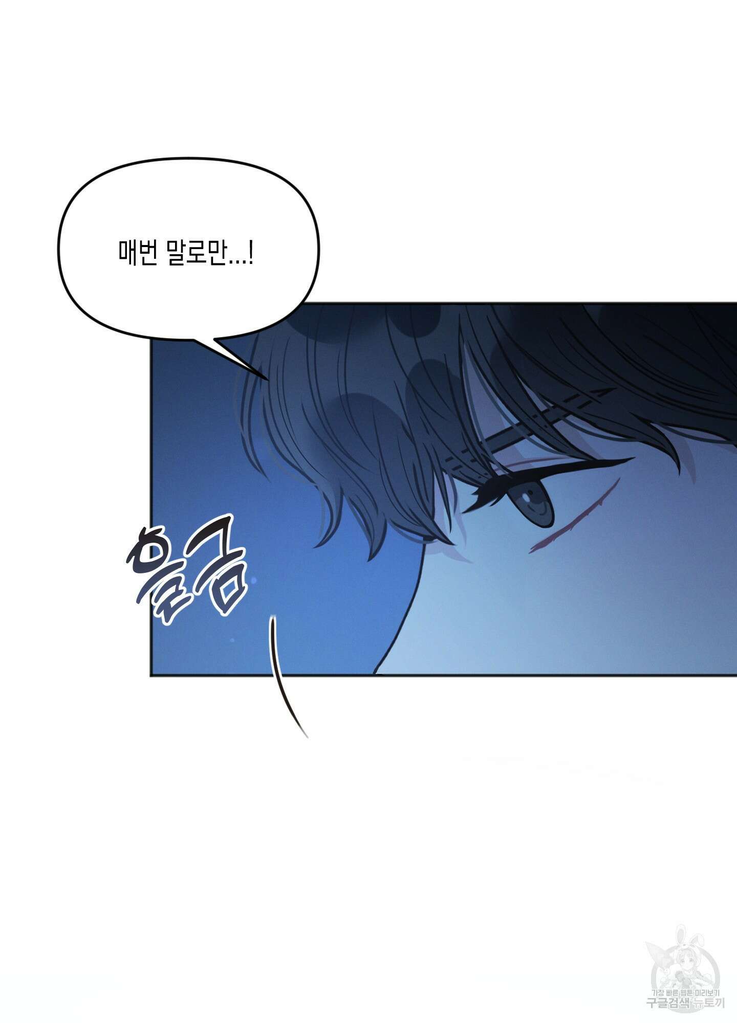 내 이웃의 사생활 1화 19