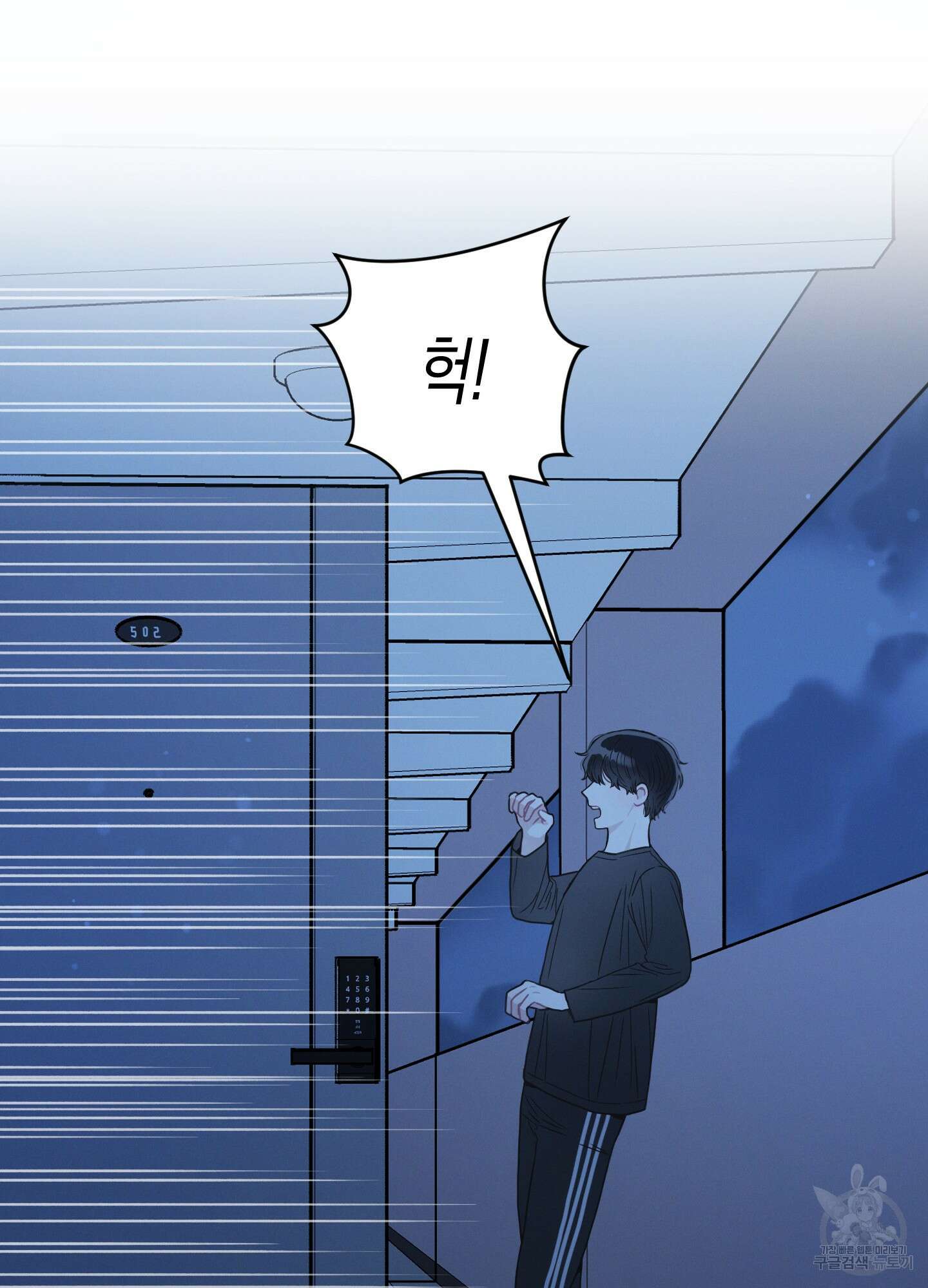 내 이웃의 사생활 1화 20