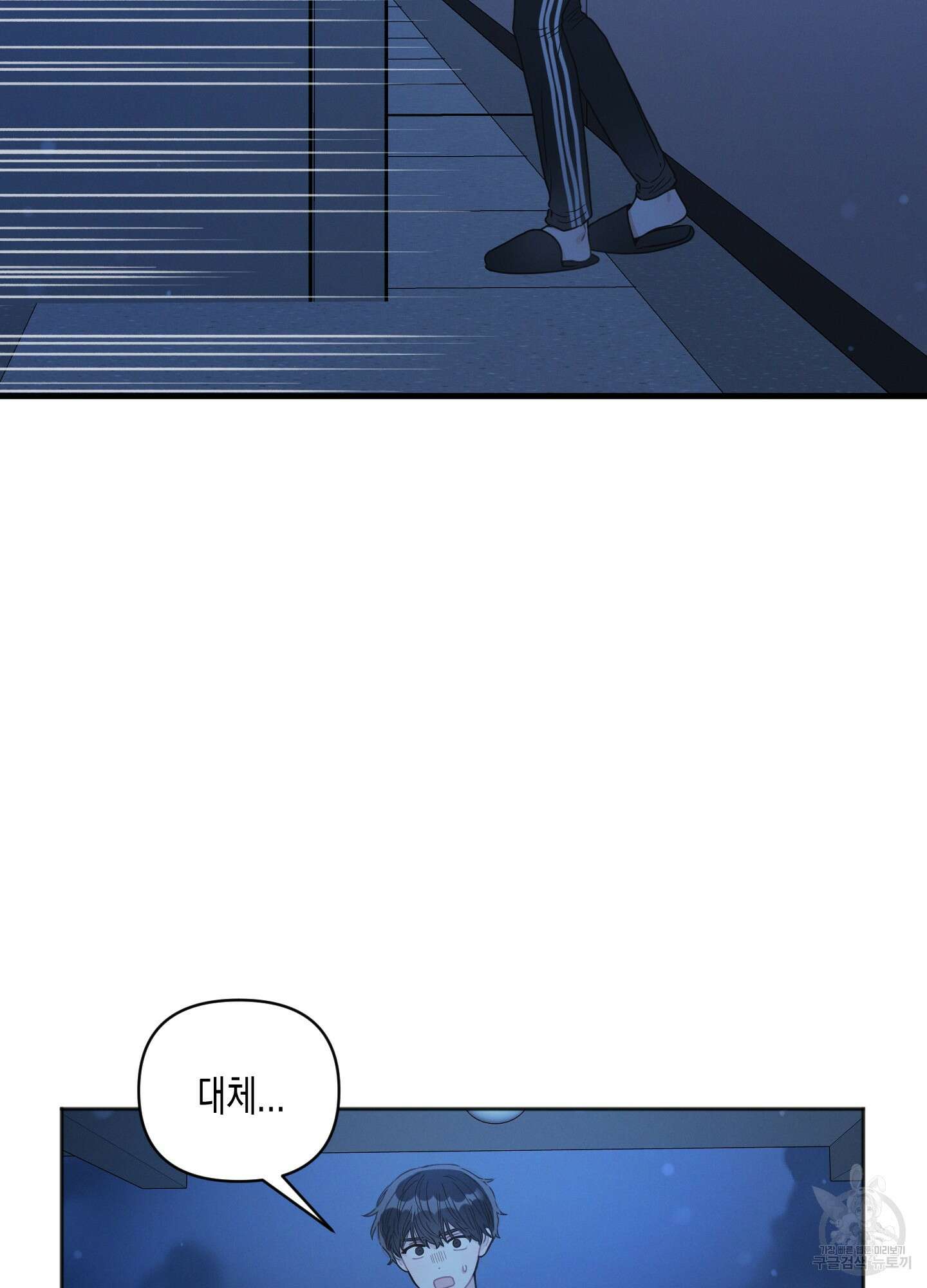 내 이웃의 사생활 1화 21