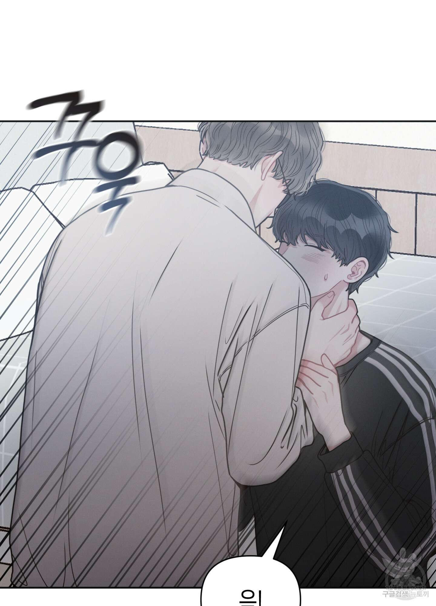 내 이웃의 사생활 7화 6