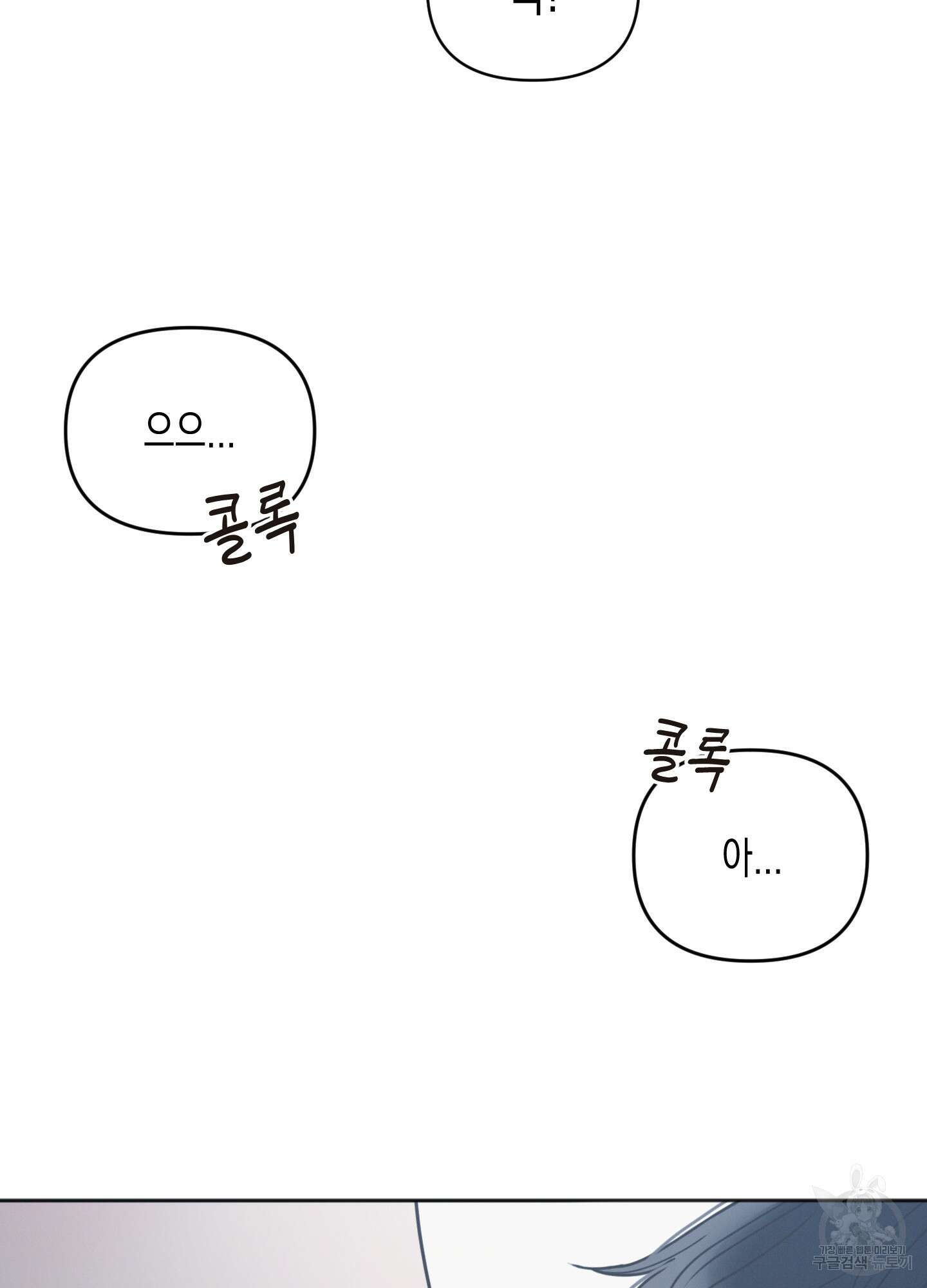 내 이웃의 사생활 7화 7