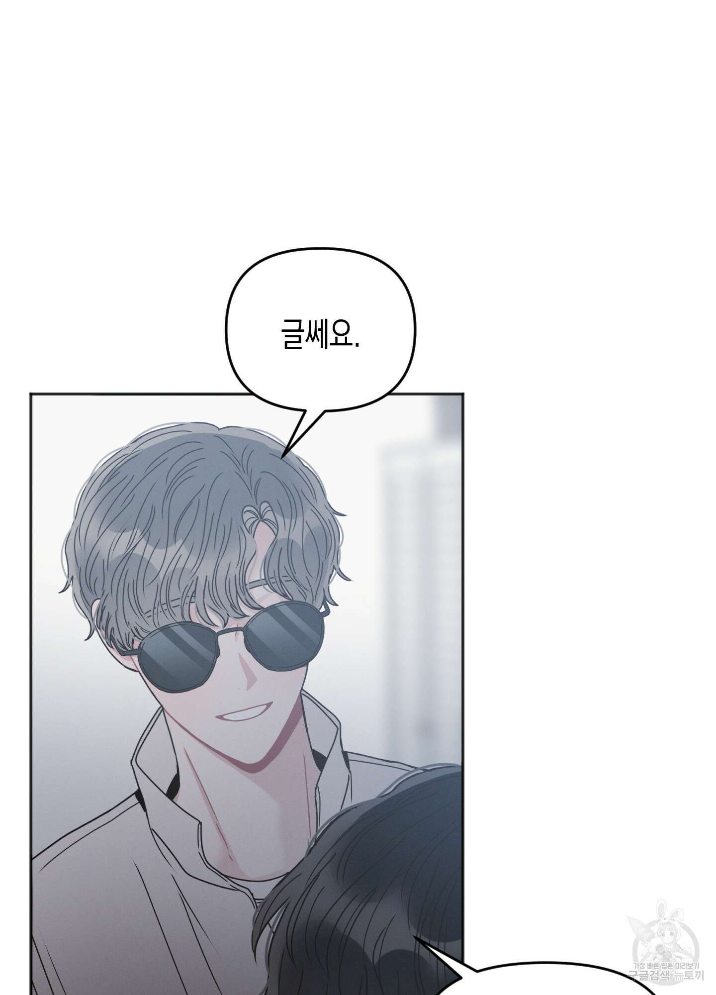 내 이웃의 사생활 7화 10