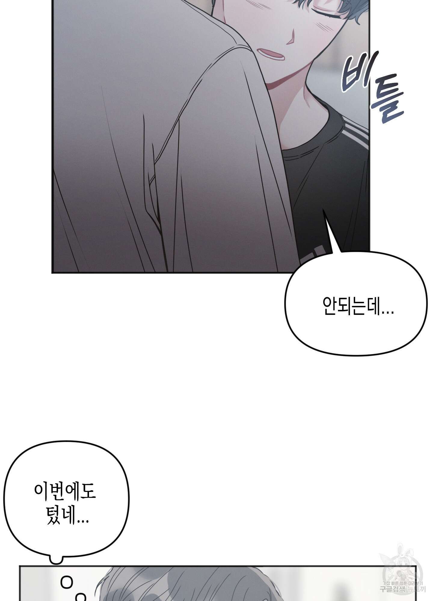 내 이웃의 사생활 7화 12