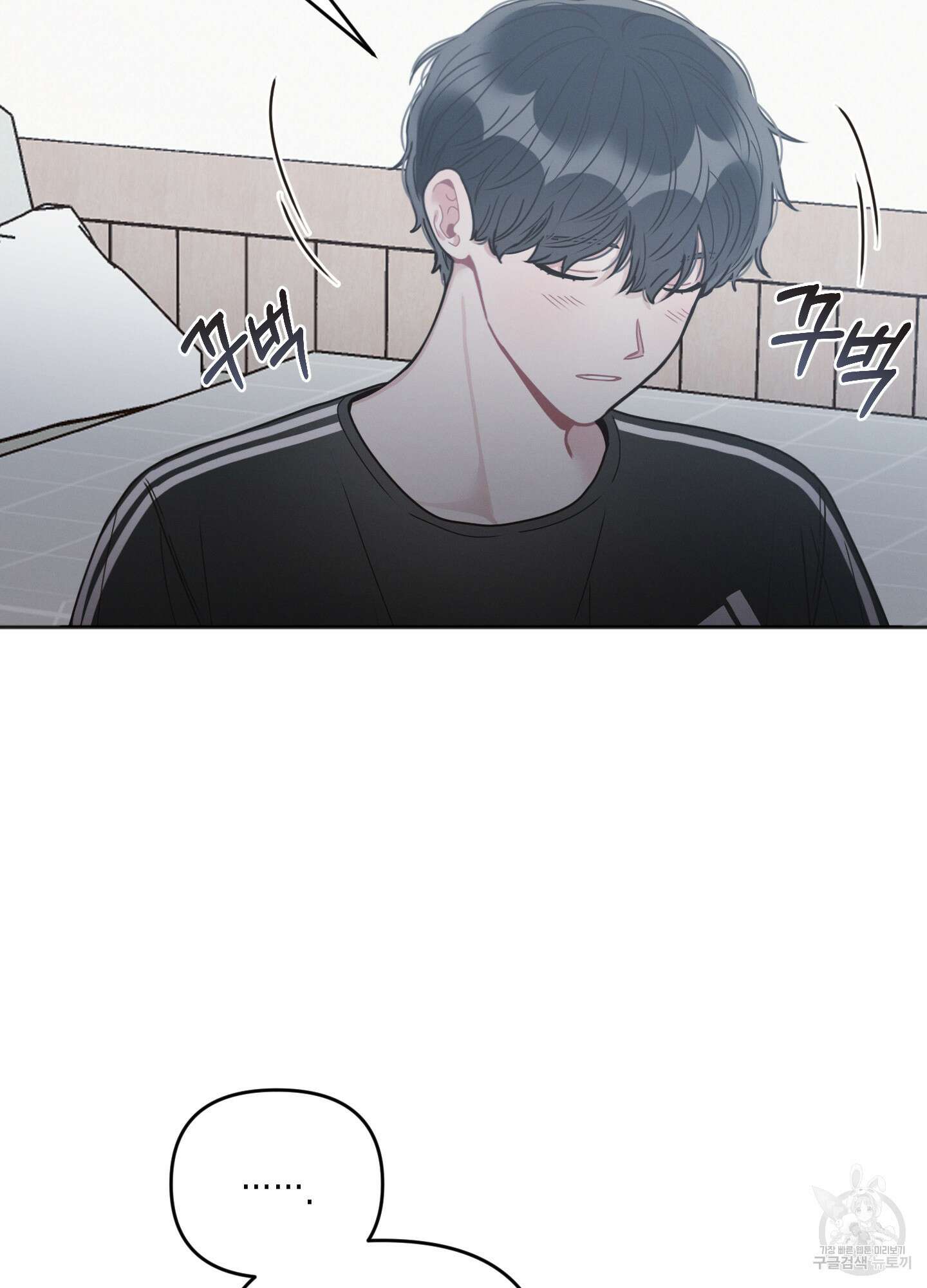 내 이웃의 사생활 7화 14