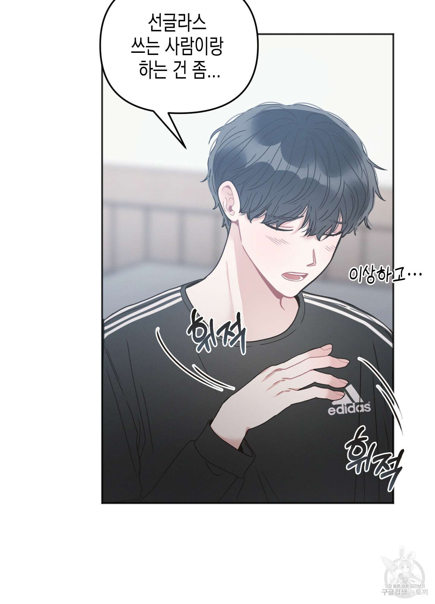 내 이웃의 사생활 7화 15