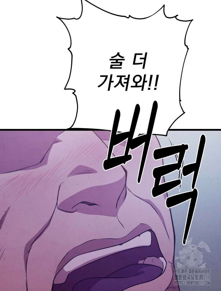 금안의 바리 9화 6